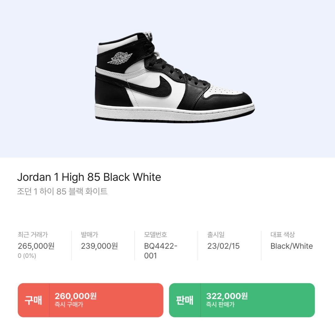 New Balance Puflee v2 Beige, Jordan 1 High 85 Black White 착용 스타일 - 5