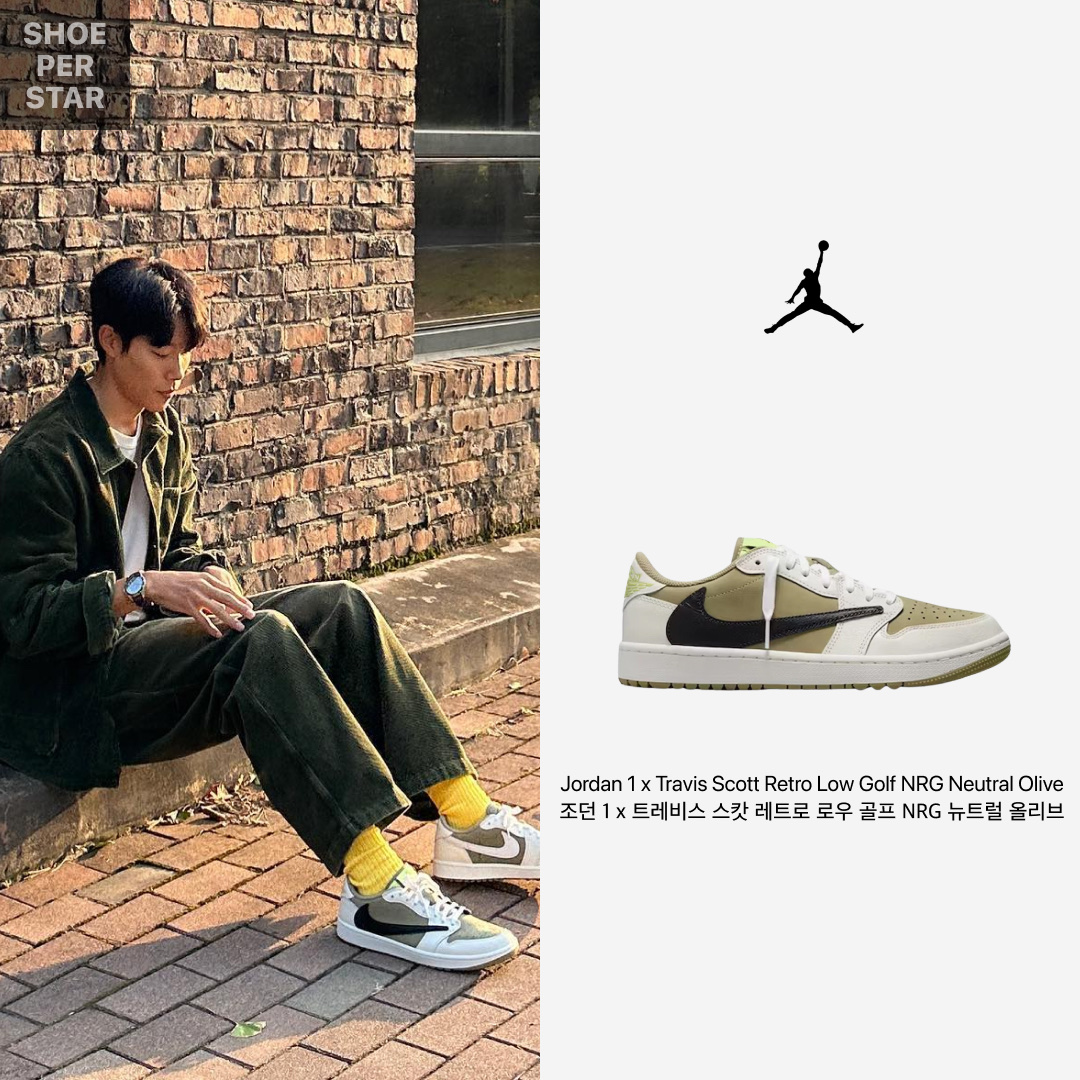 Jordan 1 x Travis Scott Retro Low Golf NRG Neutral Olive 착용 스타일 - 1