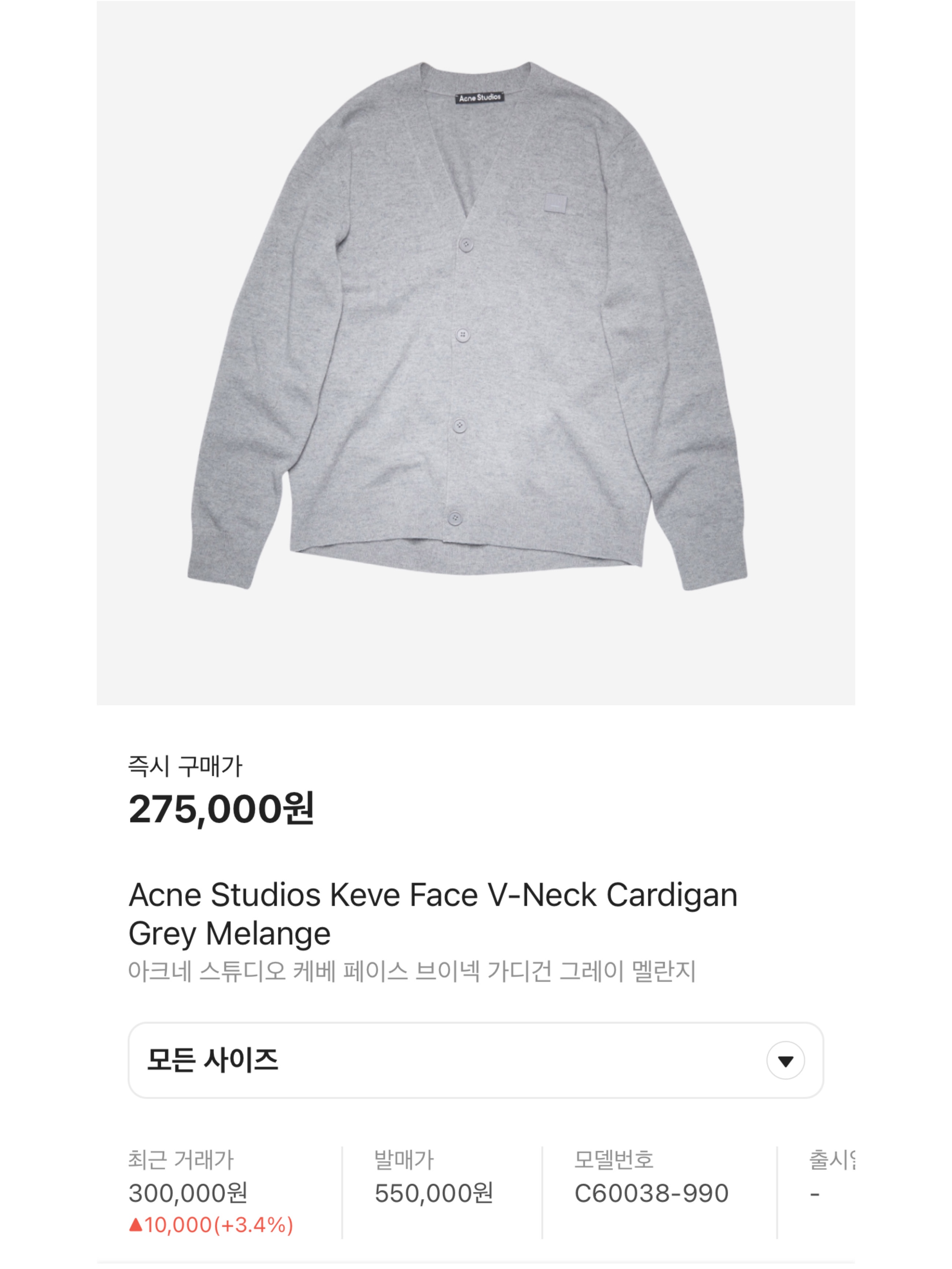 (W) Maison Kitsune Bold Fox Head Patch Regular Cardigan Light Grey Melange, Acne Studios Large Face Logo Beanie Grey Melange 착용 스타일 - 7