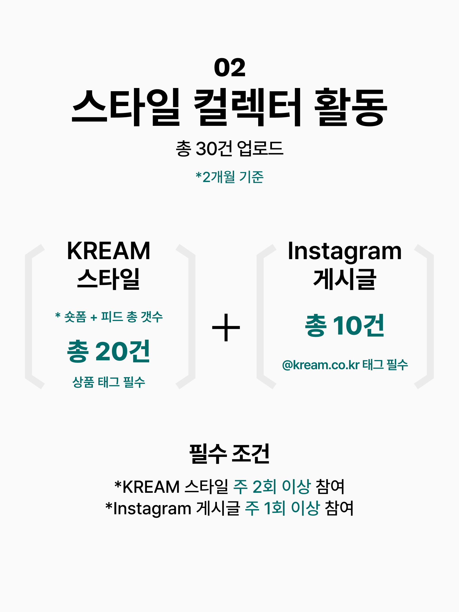 KREAM 챌린지님의 스타일 - 5