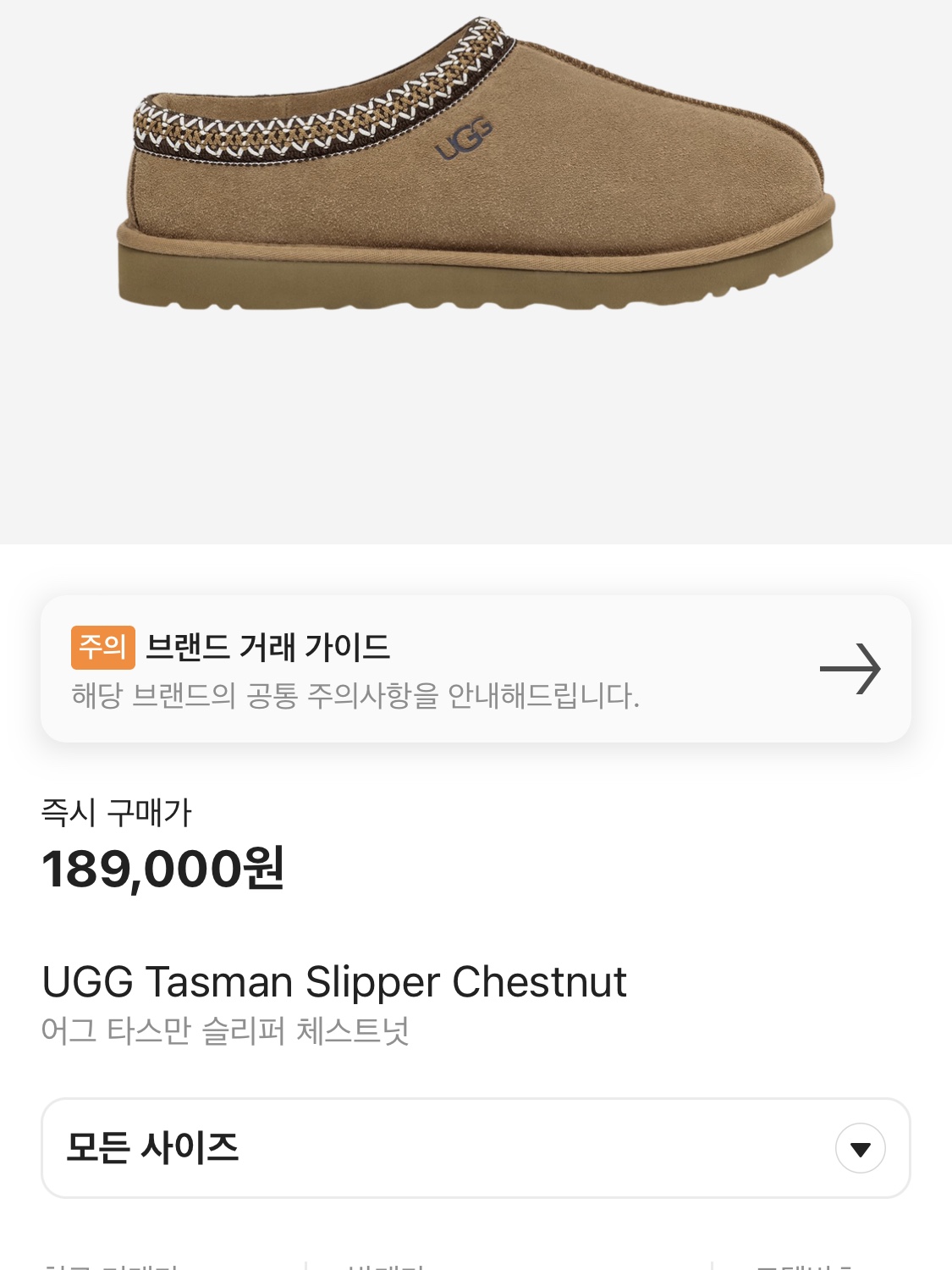 UGG Tasman Black, (W) UGG Funkette Slides Chestnut 착용 스타일 - 5