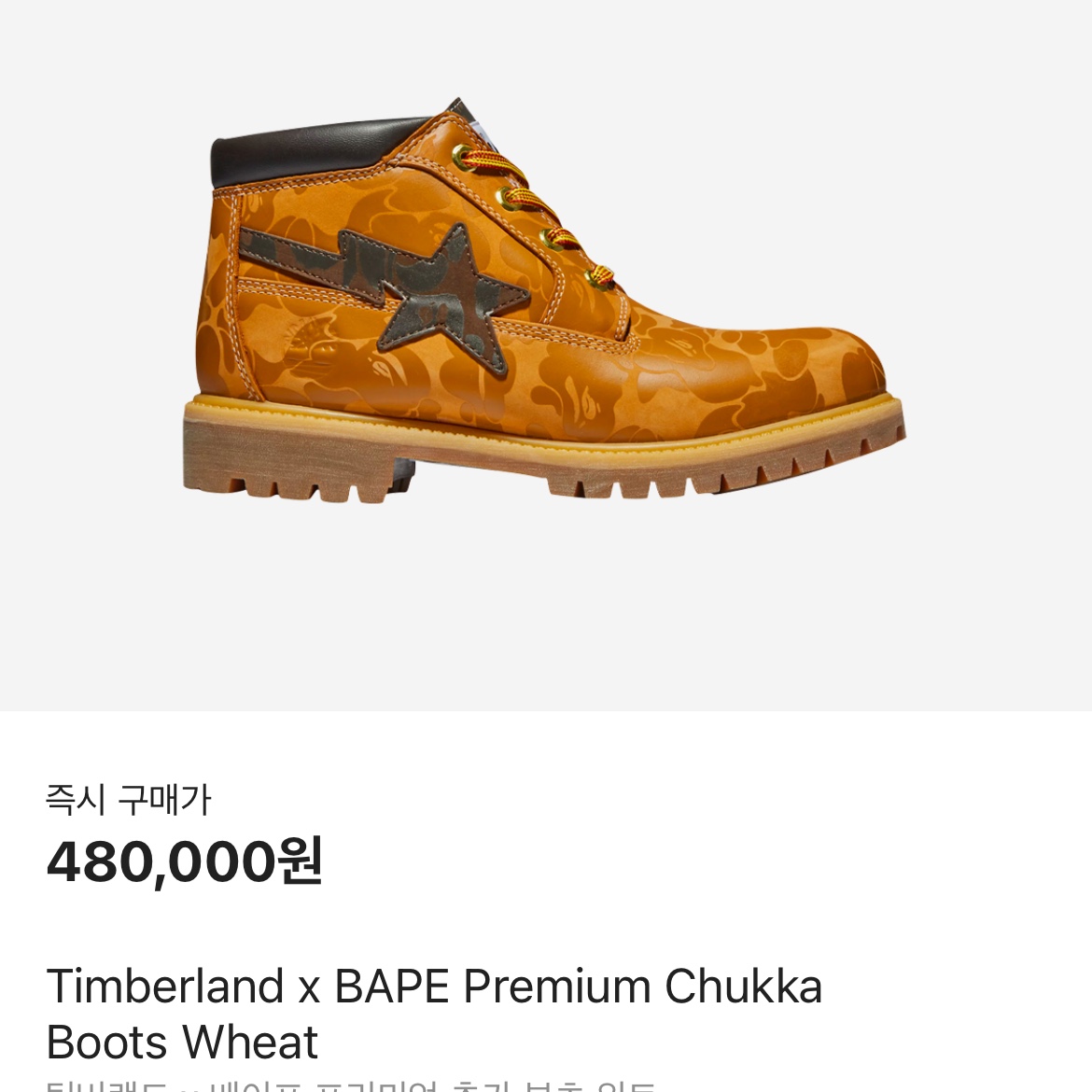 Timberland x BAPE Premium Chukka Boots Wheat - Wide 착용 스타일 - 3