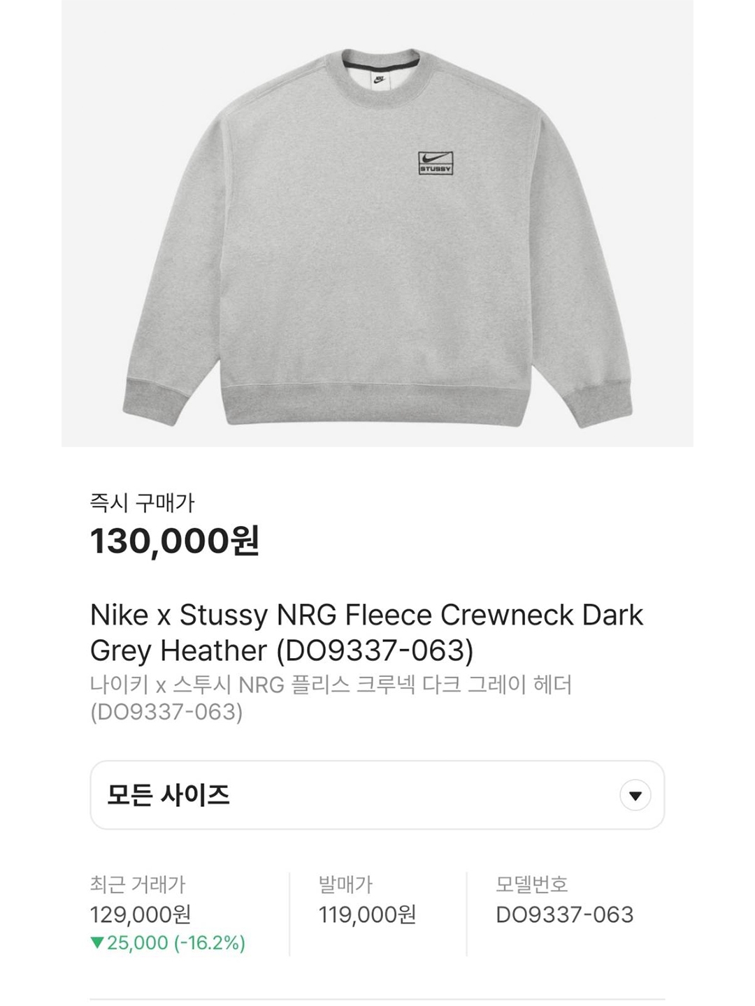 Nike x Stussy NRG Fleece Pants Dark Grey Heather (DO9340-063), Nike x Stussy NRG RA Pullover Hoodie Dark Grey Heather (DJ9488-063) 착용 스타일 - 6