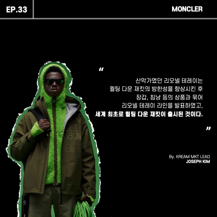 Moncler Padded Wool Cardigan Black - 23FW, Moncler Maya Short Down Jacket Black - 23FW 착용 스타일 - 2
