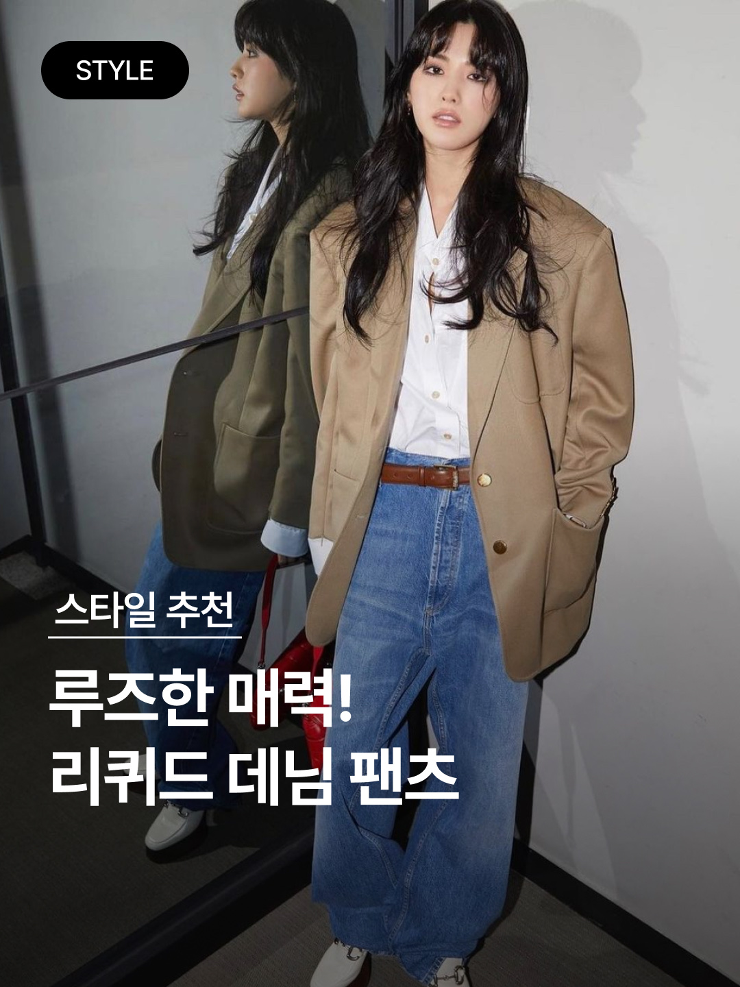 패션북 | Fashionbook 📓님의 스타일 - 1