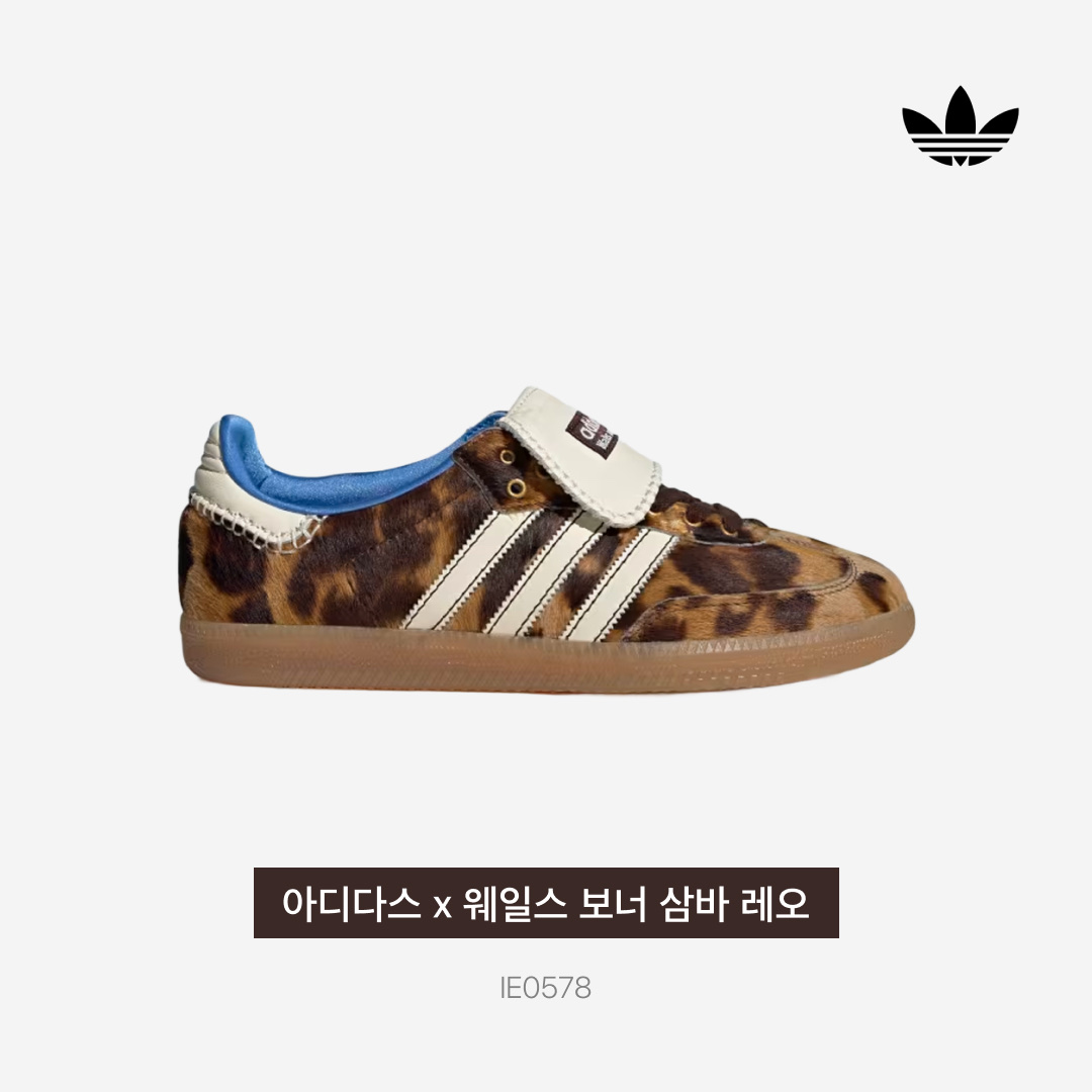 Adidas x Wales Bonner Pony Leo Samba Dark Brown Cream White 착용 스타일 - 5