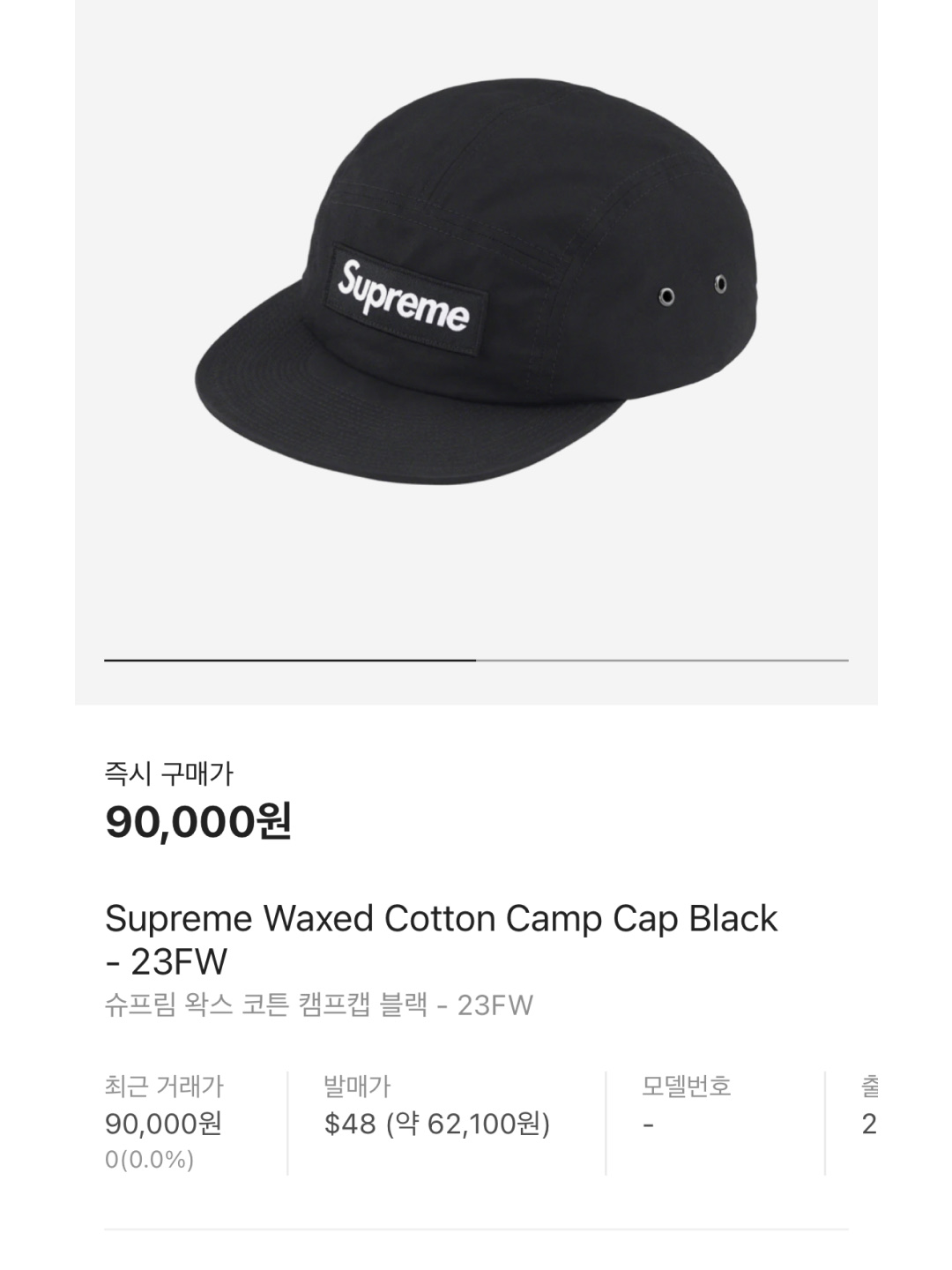 Supreme Waxed Cotton Camp Cap Black - 23FW, Supreme Gingham Camp Cap Black - 23SS 착용 스타일 - 6