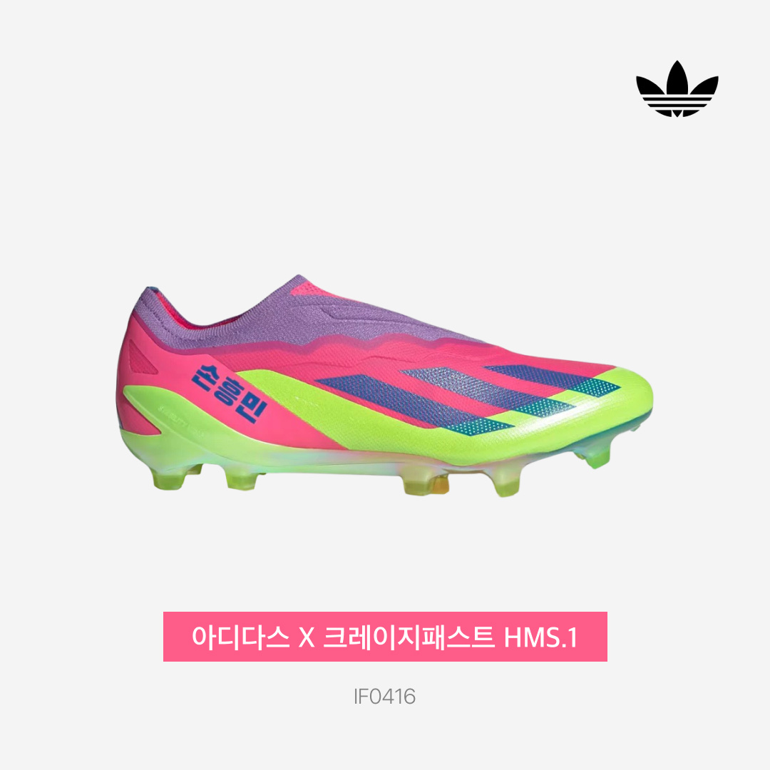 Adidas X Crazyfast HMS.1 Laceless FG Lucid Lemon Lucid Pink 착용 스타일 - 3