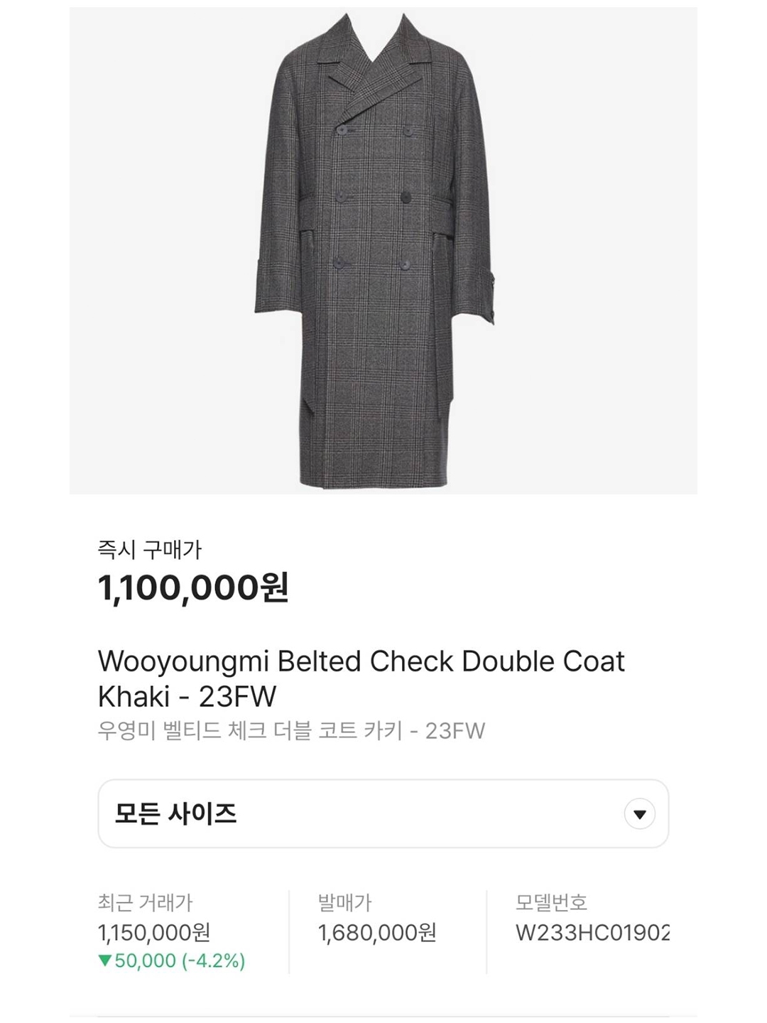 Wooyoungmi Belted Check Double Coat Khaki - 23FW, Uniqlo U Trench Coat Natural 착용 스타일 - 8