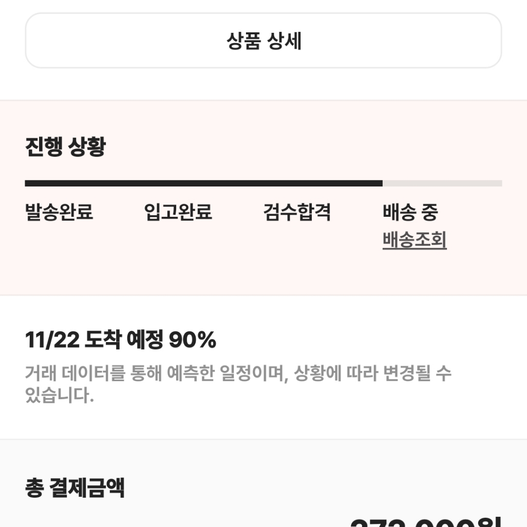 The North Face 1996 Eco Nuptse Jacket Black 착용 스타일