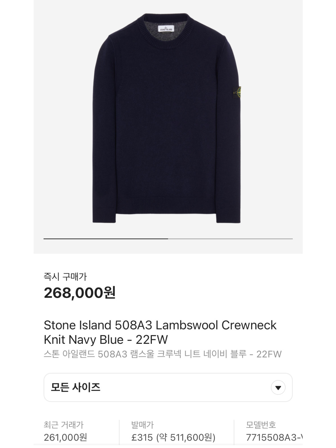 Thom Browne Loopback Center Back Stripe Crewneck Pullover Knit Navy, Stone Island 508A3 Lambswool Crewneck Knit Navy Blue - 22FW 착용 스타일 - 6