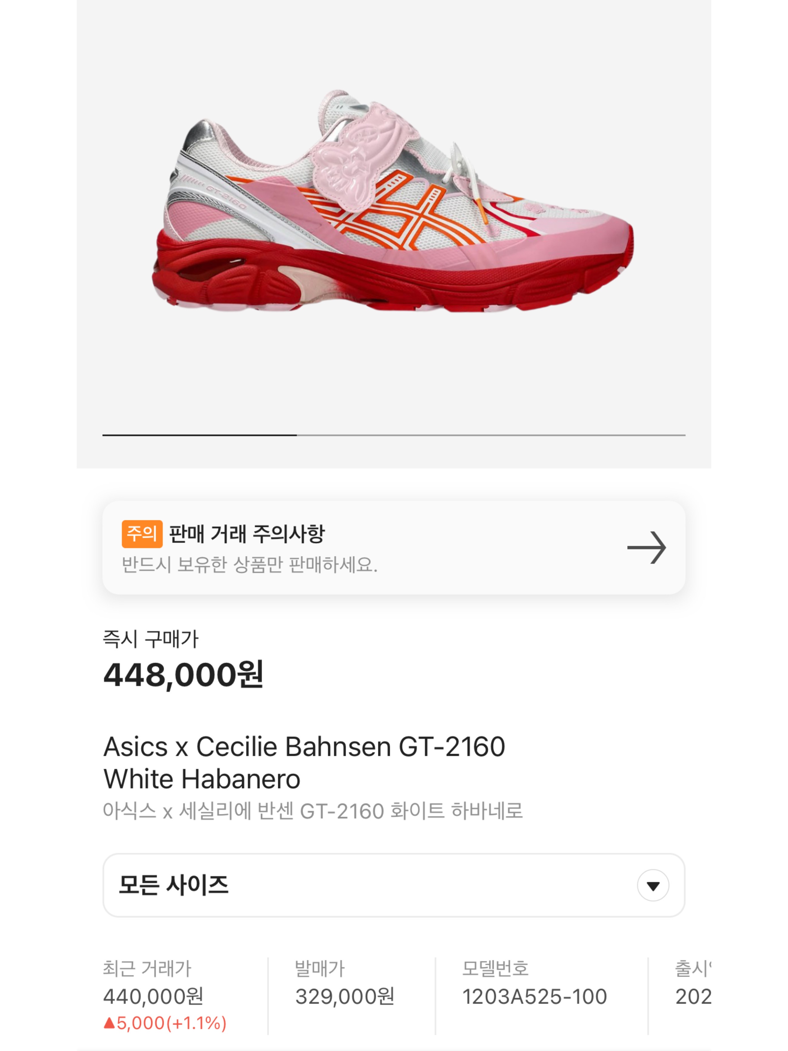 Asics x Cecilie Bahnsen GT-2160 White Habanero, Asics x Cecilie Bahnsen GT-2160 Pure Silver Midnight 착용 스타일 - 7