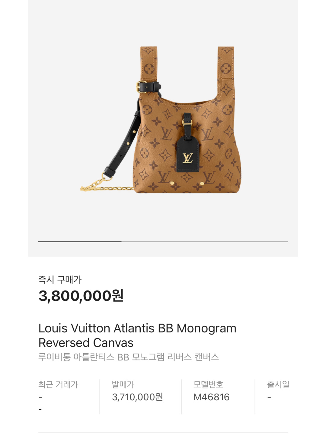 Louis Vuitton Atlantis BB Monogram Reversed Canvas, Bottega Veneta Small Hop Black 착용 스타일 - 6