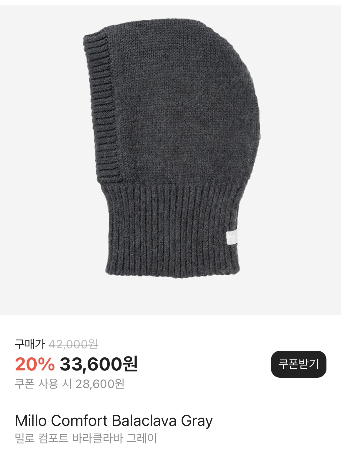 Paloma Wool Angels II Balaclava Grey, Lemaire Hood Steel Grey Melange 착용 스타일 - 7