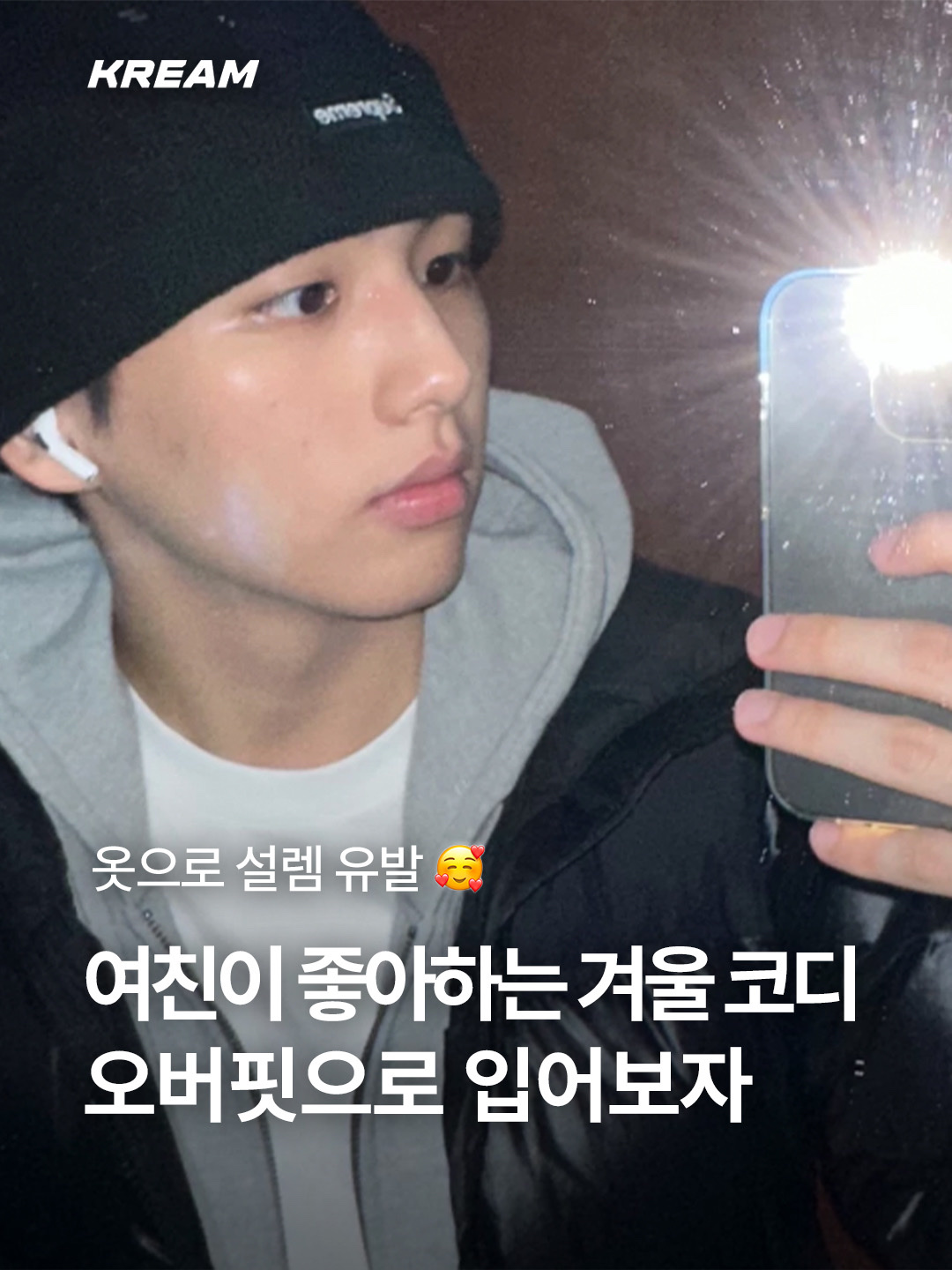 The North Face 1996 Eco Nuptse Jacket Real Black, Supreme New Era Varsity Beanie Black - 23FW 착용 스타일 - 1