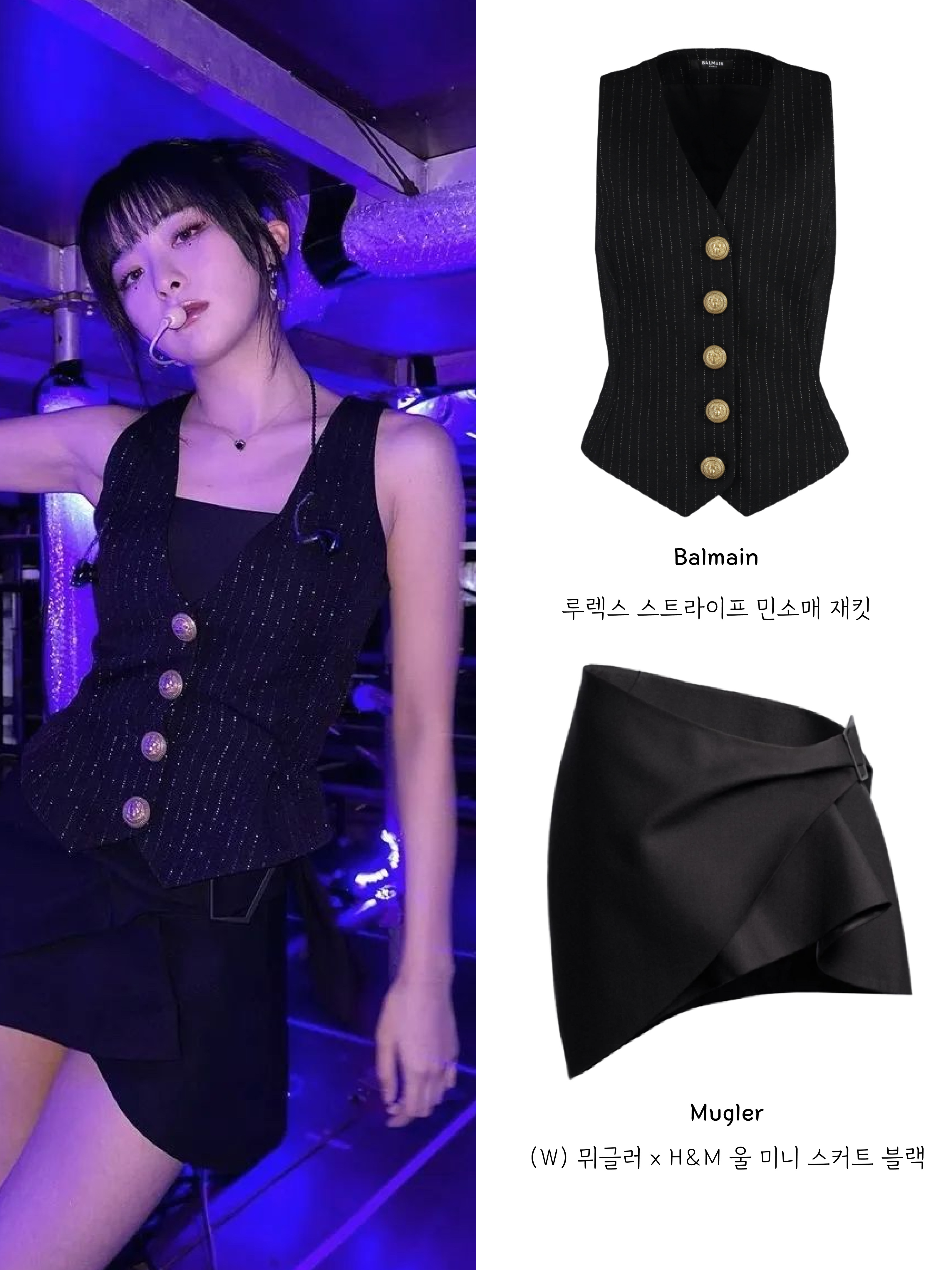 (W) H&M x Mugler Wool Mini Skirt Black 착용 스타일