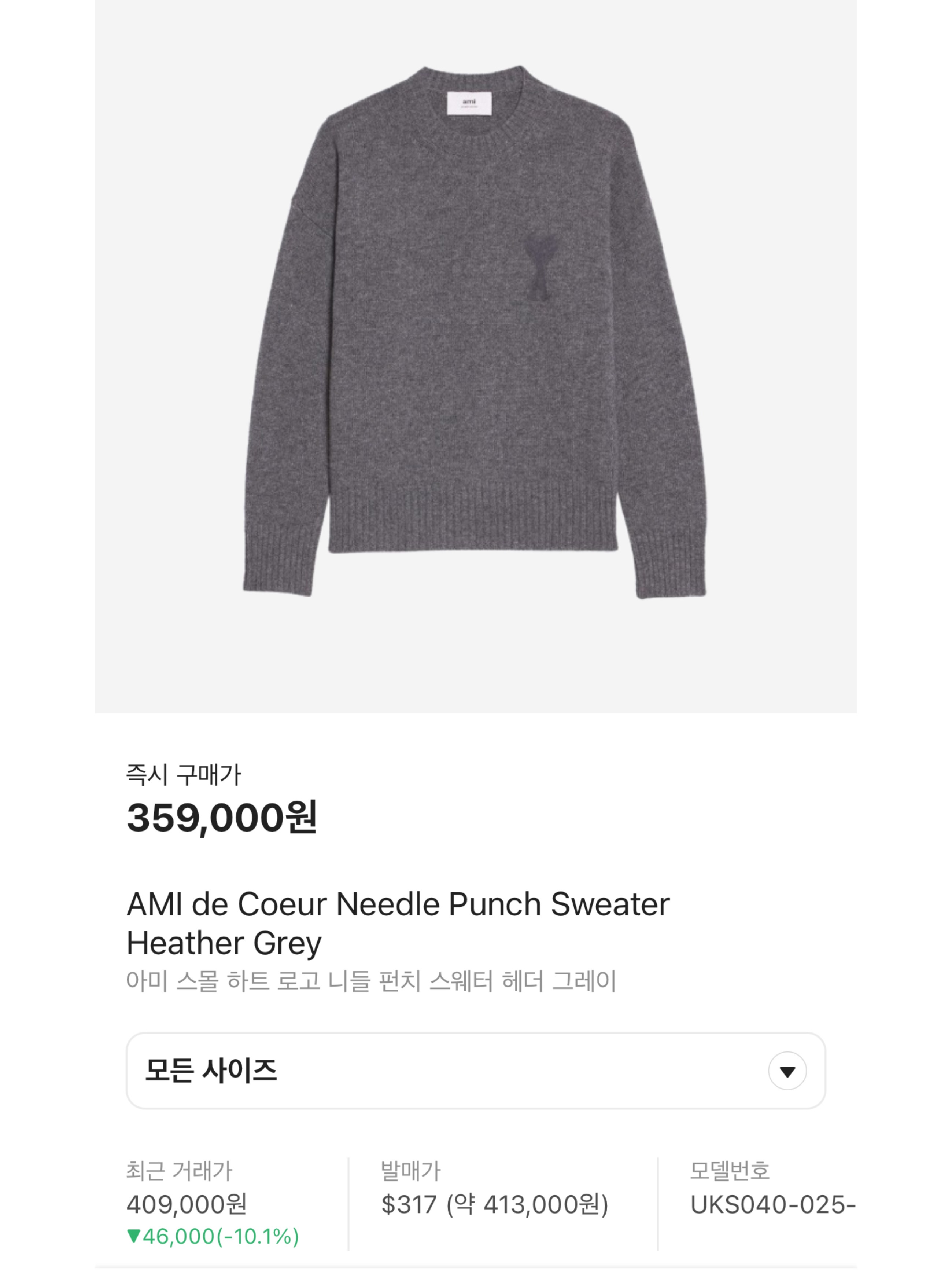 AMI de Coeur Needle Punch Sweater Heather Grey, Maison Kitsune Tricolor Fox Patch Classic R-Neck Grey Melange 착용 스타일 - 9