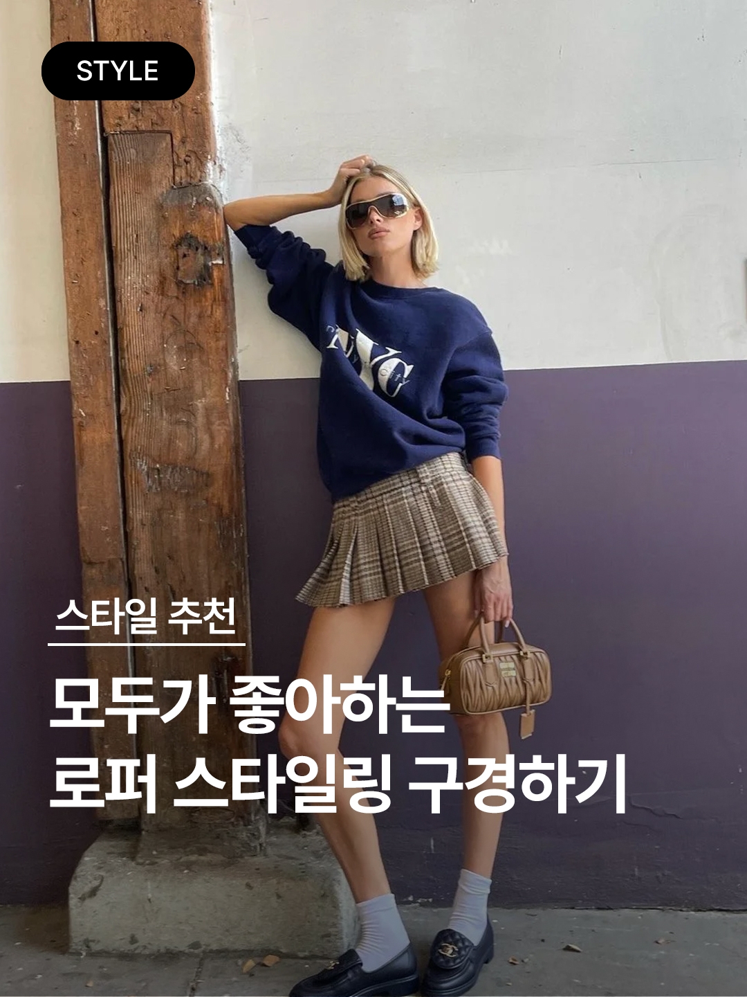 [KREAM 단독] Epingler Women Ang't Mule Black, (W) Prada Chocolate Brushed Leather Loafers Black 착용 스타일 - 1