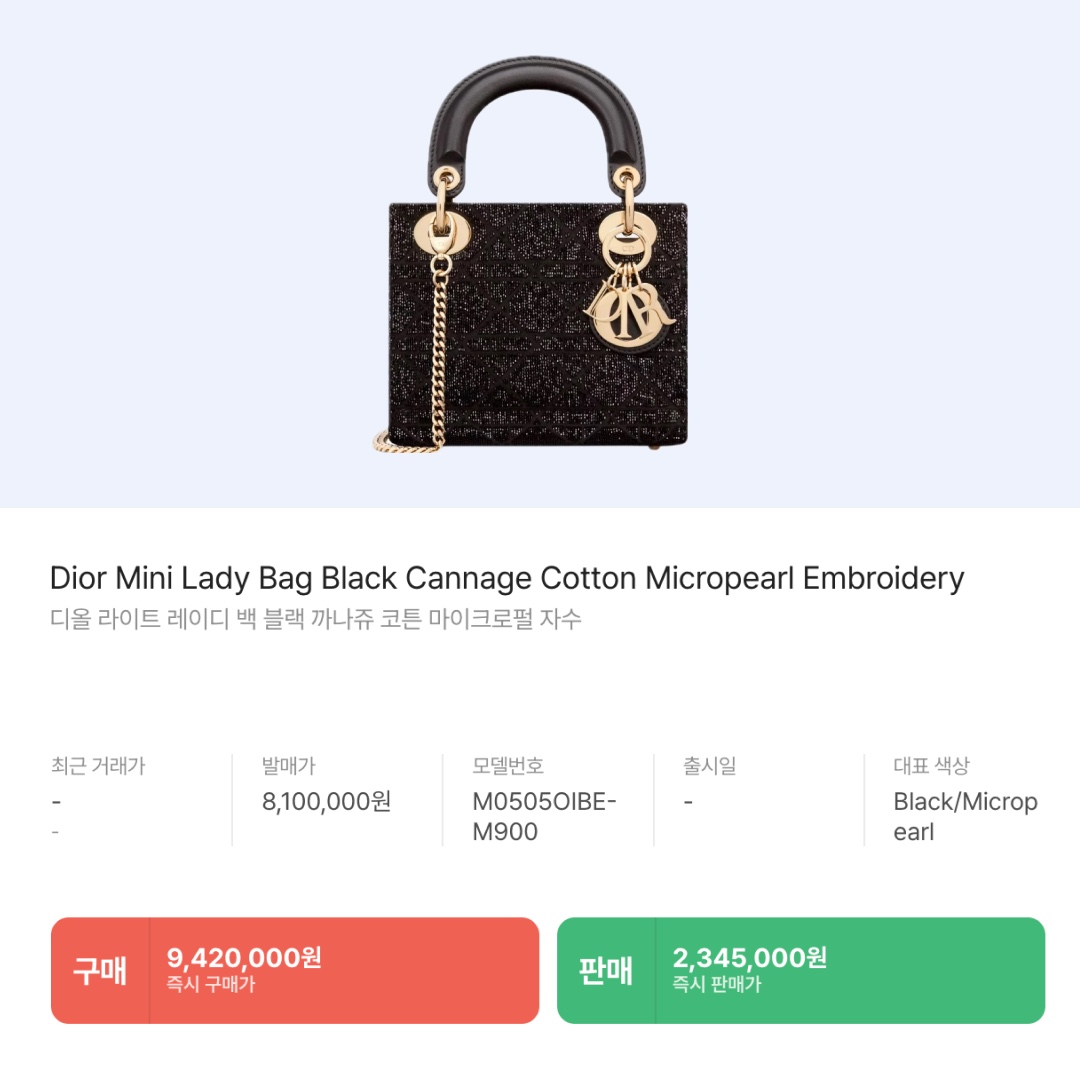 Dior Mini Lady Bag Black Cannage Cotton Micropearl Embroidery, Balenciaga Arena Lambskin Le Cagole XS Shoulder Bag Black 착용 스타일 - 3