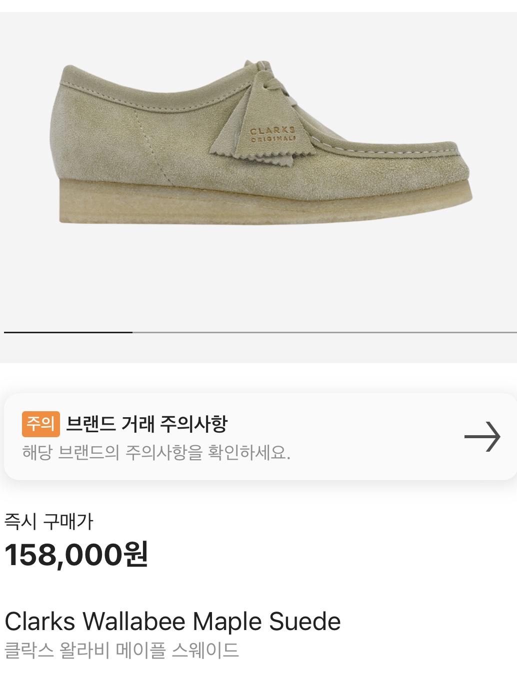 Clarks Wallabee Maple Suede, STU Destroyed Knit Charcoal with Name Tag 착용 스타일 - 5