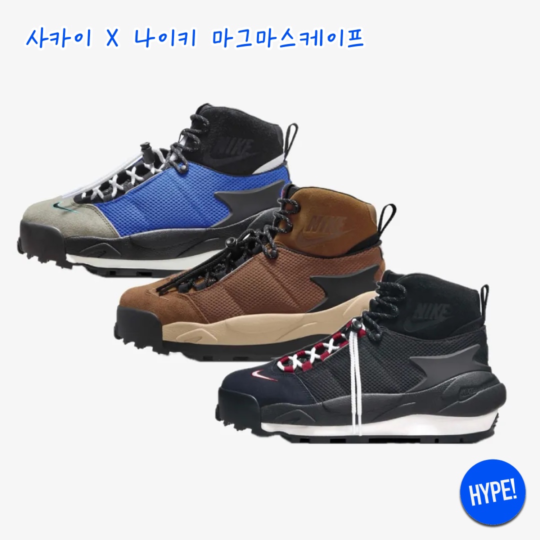Birkenstock x Stussy Boston Clog Caramel, Nike x Sacai Magmascape SP Pecan 착용 스타일 - 7