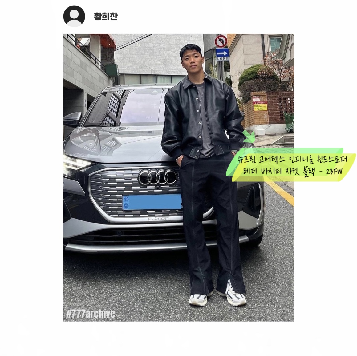 Supreme Gore-Tex Infinium Windstopper Leather Varsity Jacket Black - 23FW 착용 스타일 - 4