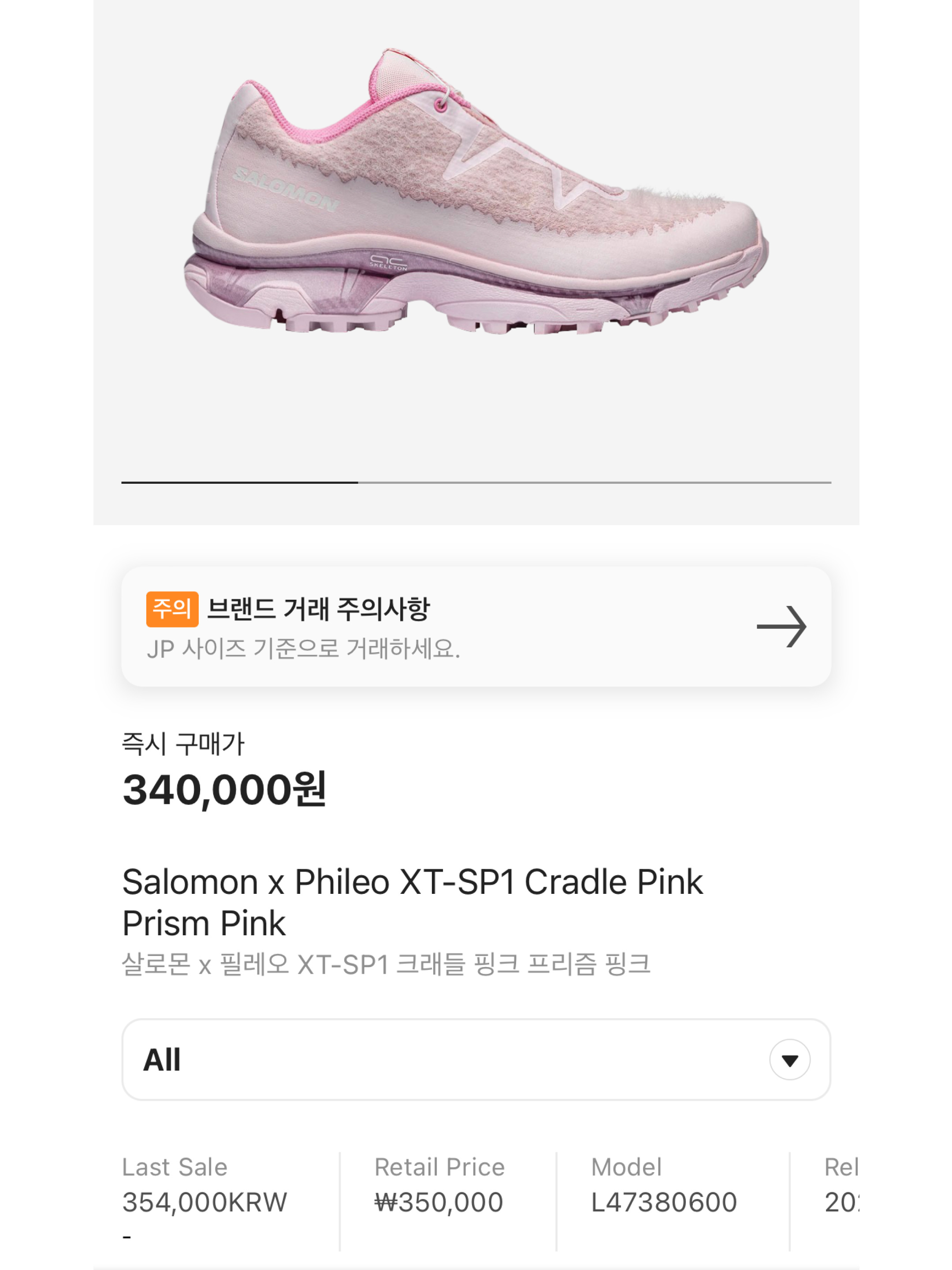 Salomon x Phileo XT-SP1 Cradle Pink Prism Pink 착용 스타일 - 6