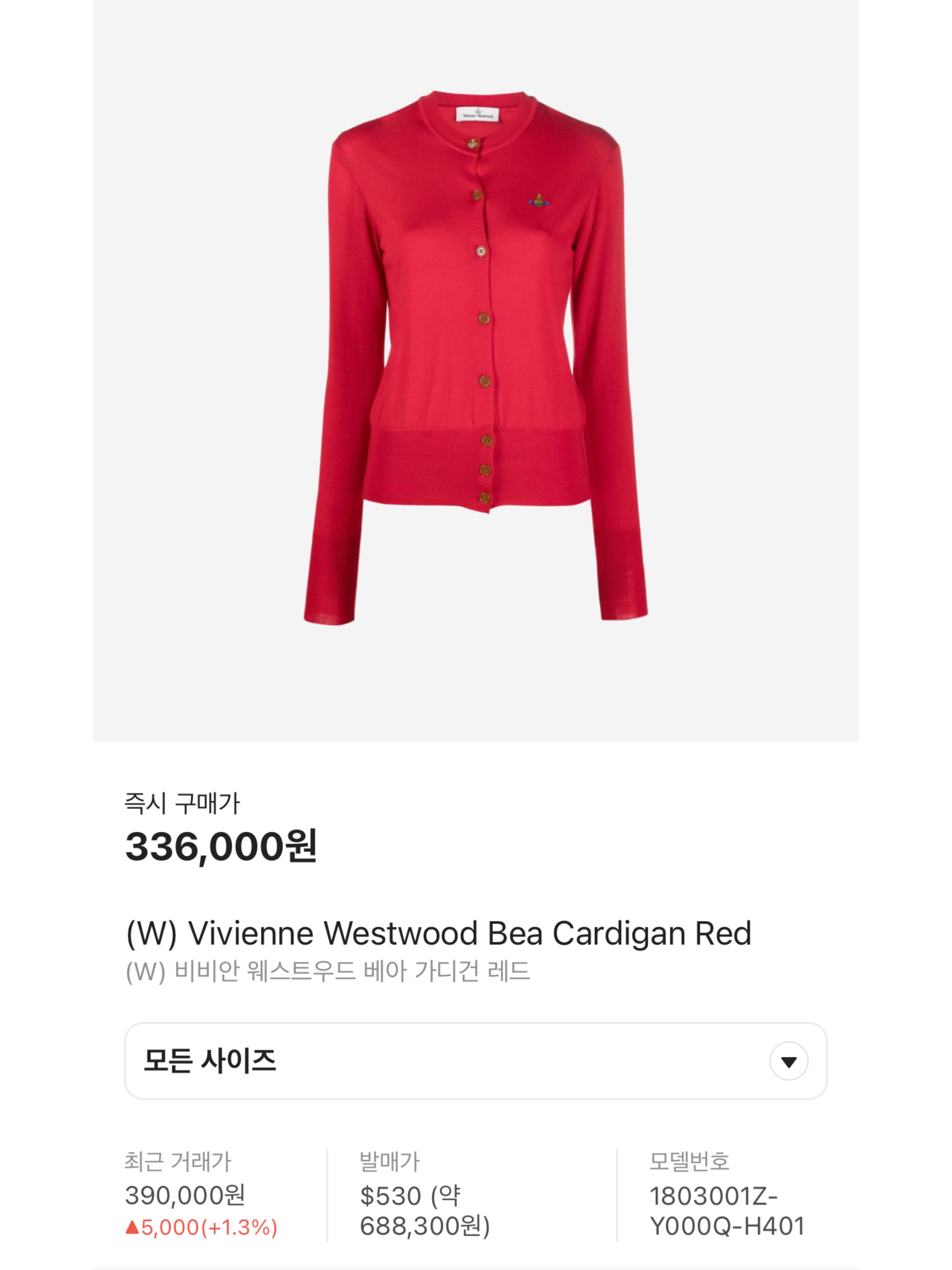 (W) Vivienne Westwood Bea Cardigan Red, Porta Contrabass Leather Jacket Red 착용 스타일 - 7