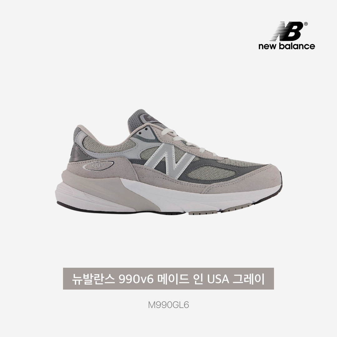 New Balance 990v6 Made in USA Grey - D Standard 착용 스타일 - 3