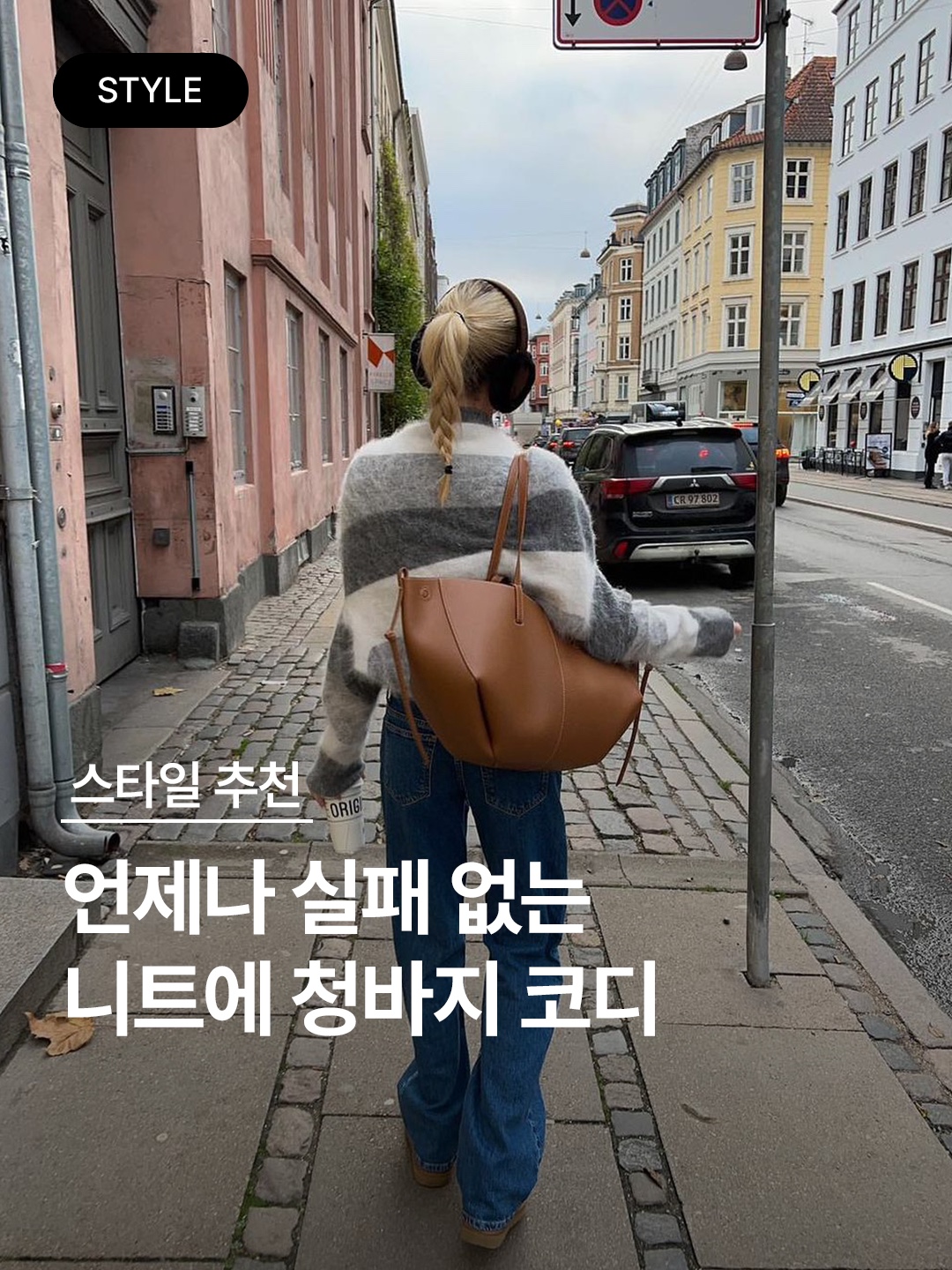 En Or Women Lambs Wool Round Knit Blue 착용 스타일 - 1