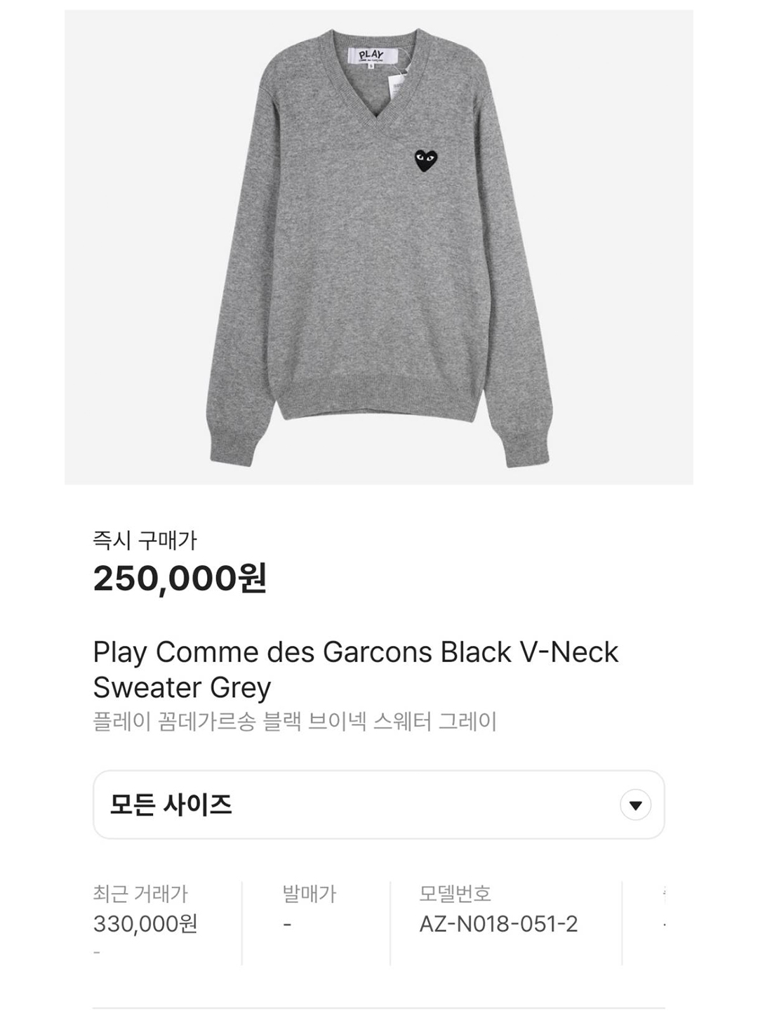 Acne Studios Wool V-Neck Sweater Oatmeal Melange, Play Comme des Garcons Black V-Neck Sweater Grey 착용 스타일 - 6