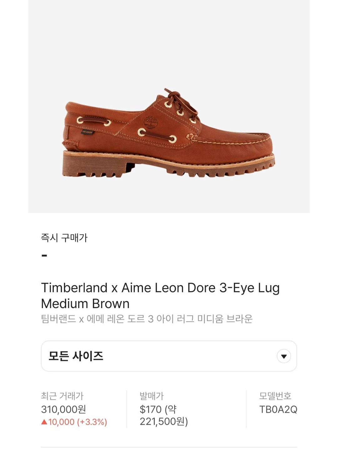 Timberland x Aime Leon Dore 3-Eye Lug Medium Brown - Medium, Timberland x Aime Leon Dore Boat Shoes Green - Medium 착용 스타일 - 8