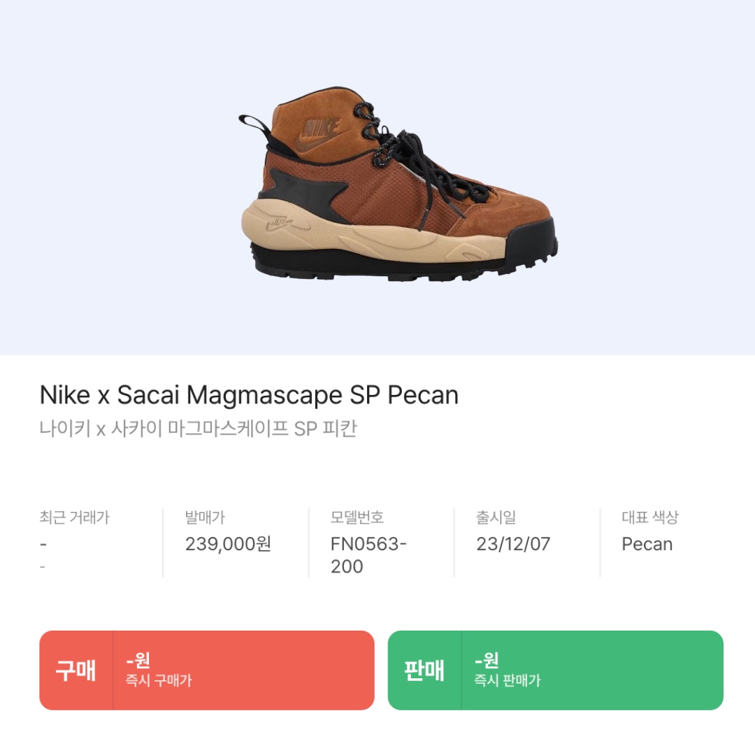 Birkenstock x Stussy Boston Clog Caramel, Nike x Sacai Magmascape SP Pecan 착용 스타일 - 8