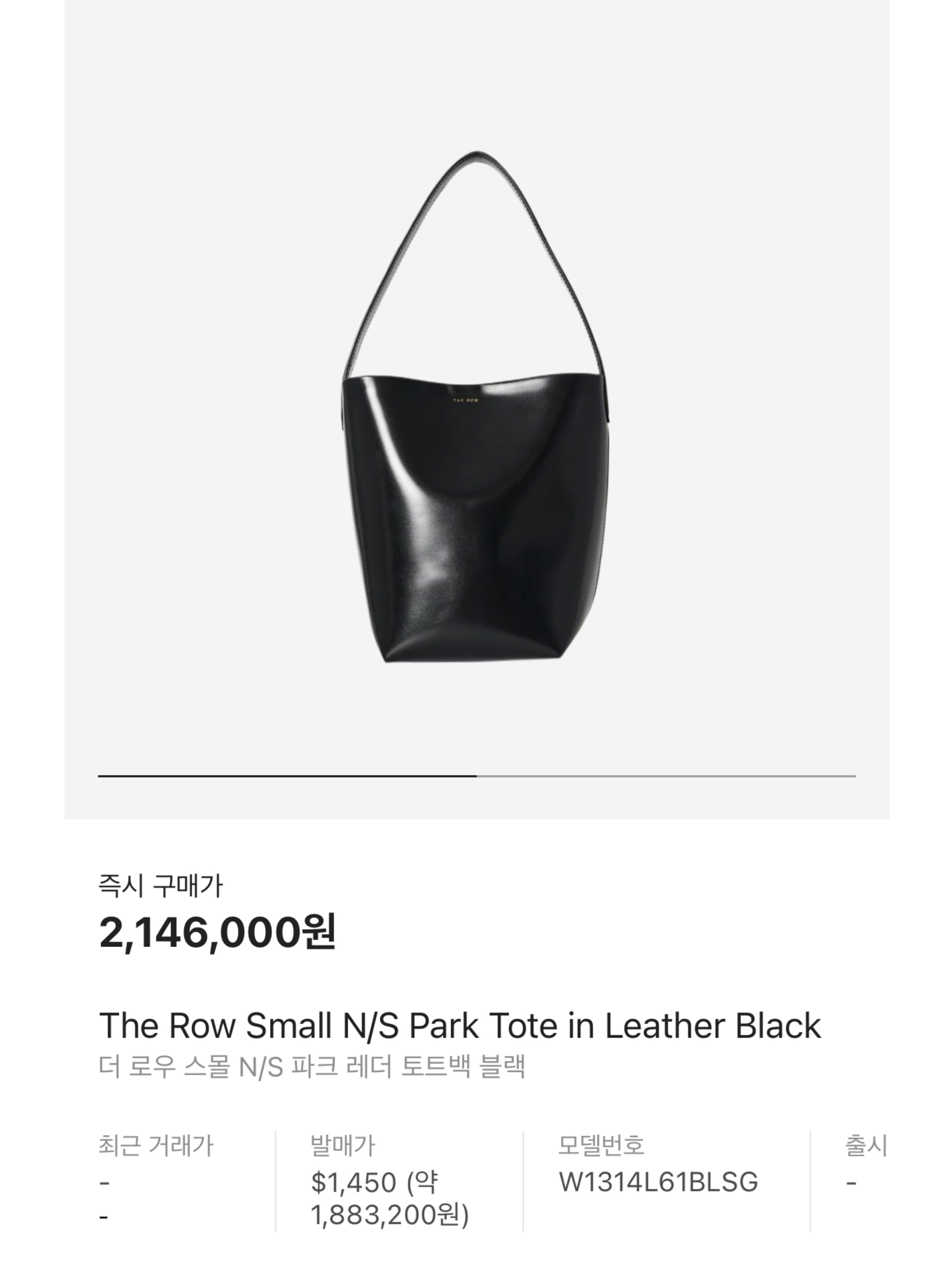 The Row XL Idaho Bag in Leather Black, The Row Small E/W Day Luxe Bag in Leather Marine 착용 스타일 - 8
