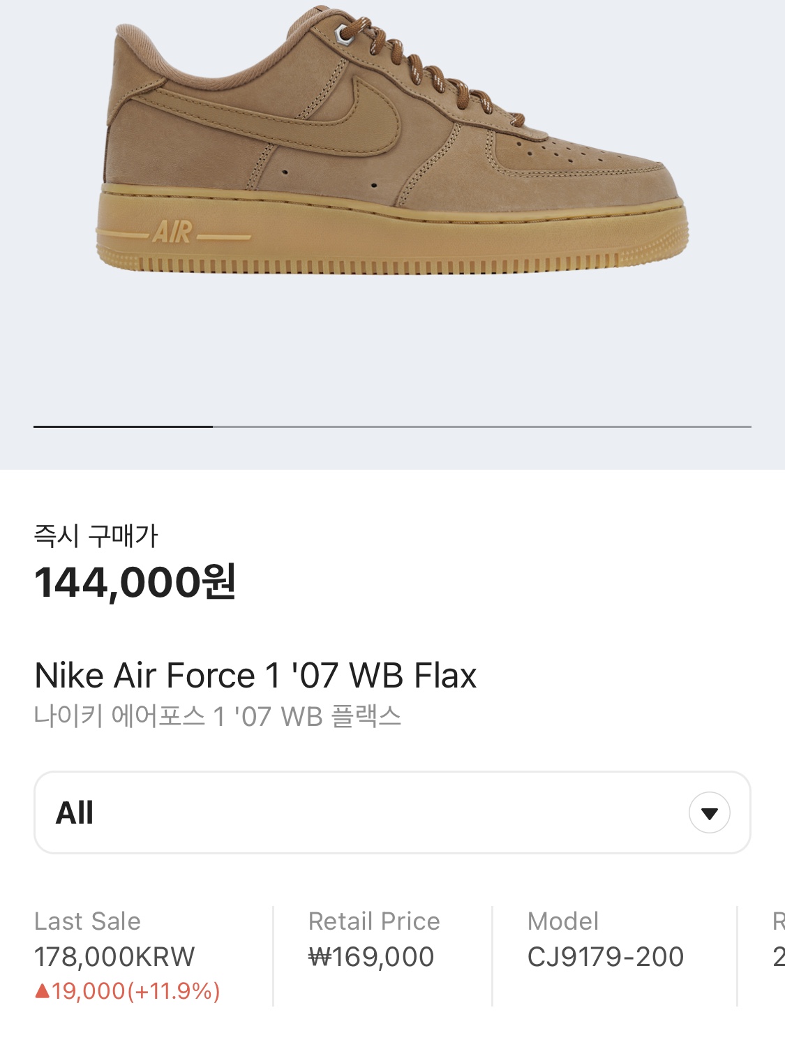 (W) UGG Tasman Slipper Chestnut, Nike Air Force 1 '07 WB Flax 착용 스타일 - 5