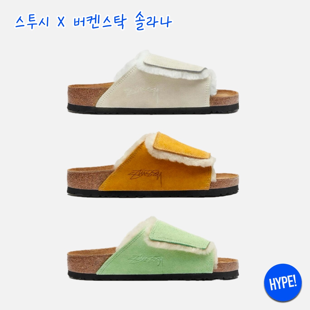 Birkenstock x Stussy Boston Clog Caramel, Nike x Sacai Magmascape SP Pecan 착용 스타일 - 5