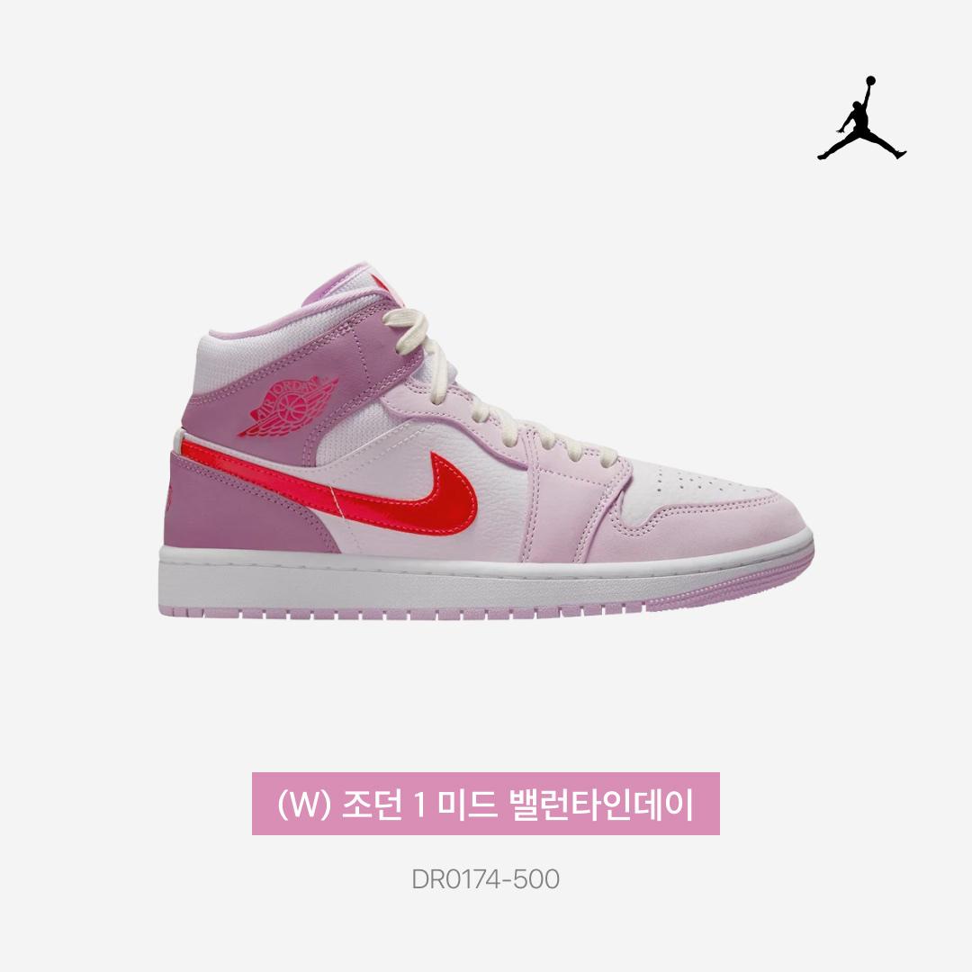 (W) Jordan 1 Mid Valentine's Day 착용 스타일 - 3