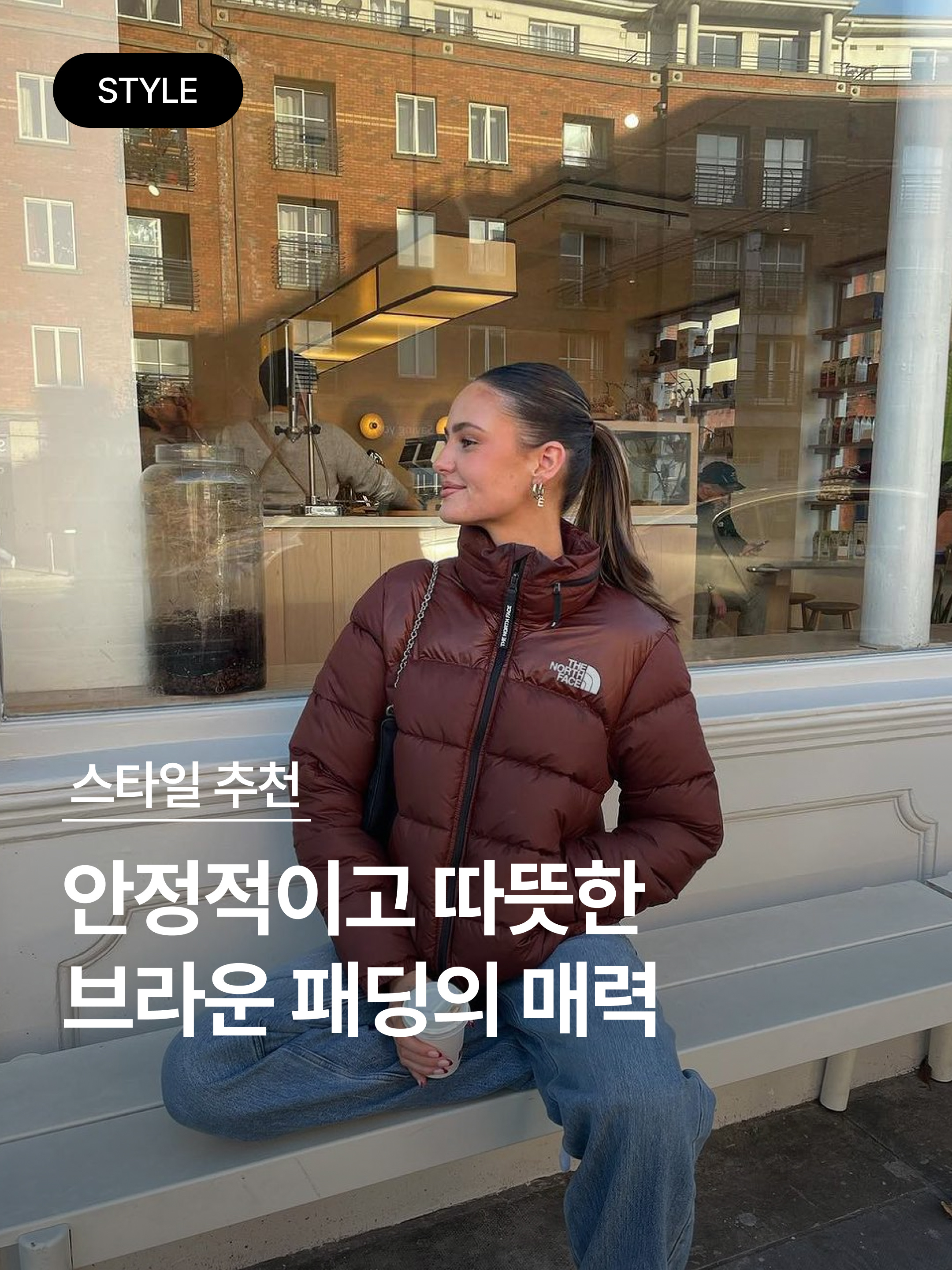 (W) The North Face White Label Novelty Nuptse Down Jacket Cocoa Brown, (W) The North Face White Label Novelty Nuptse Down Jacket Cocoa Brown 착용 스타일 - 1