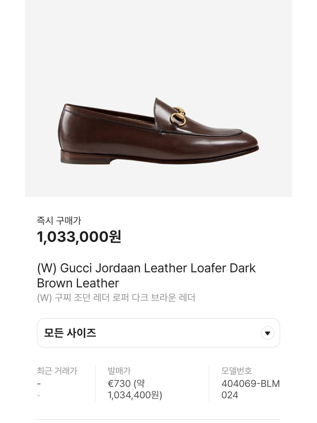 [KREAM 단독] Epingler Women Ang't Mule Black, (W) Prada Chocolate Brushed Leather Loafers Black 착용 스타일 - 8