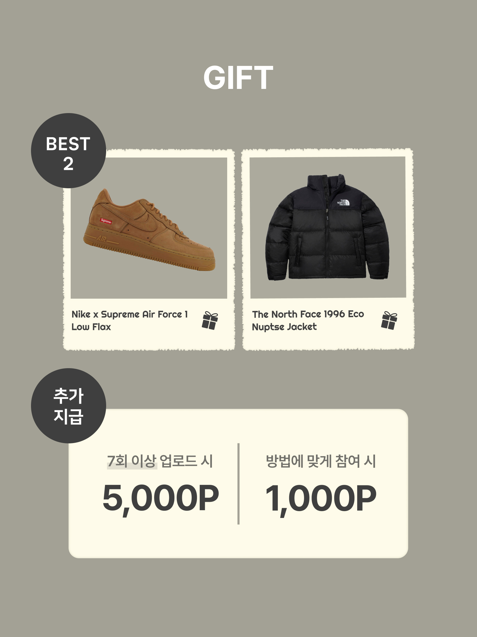 KREAM 챌린지님의 스타일 - 3