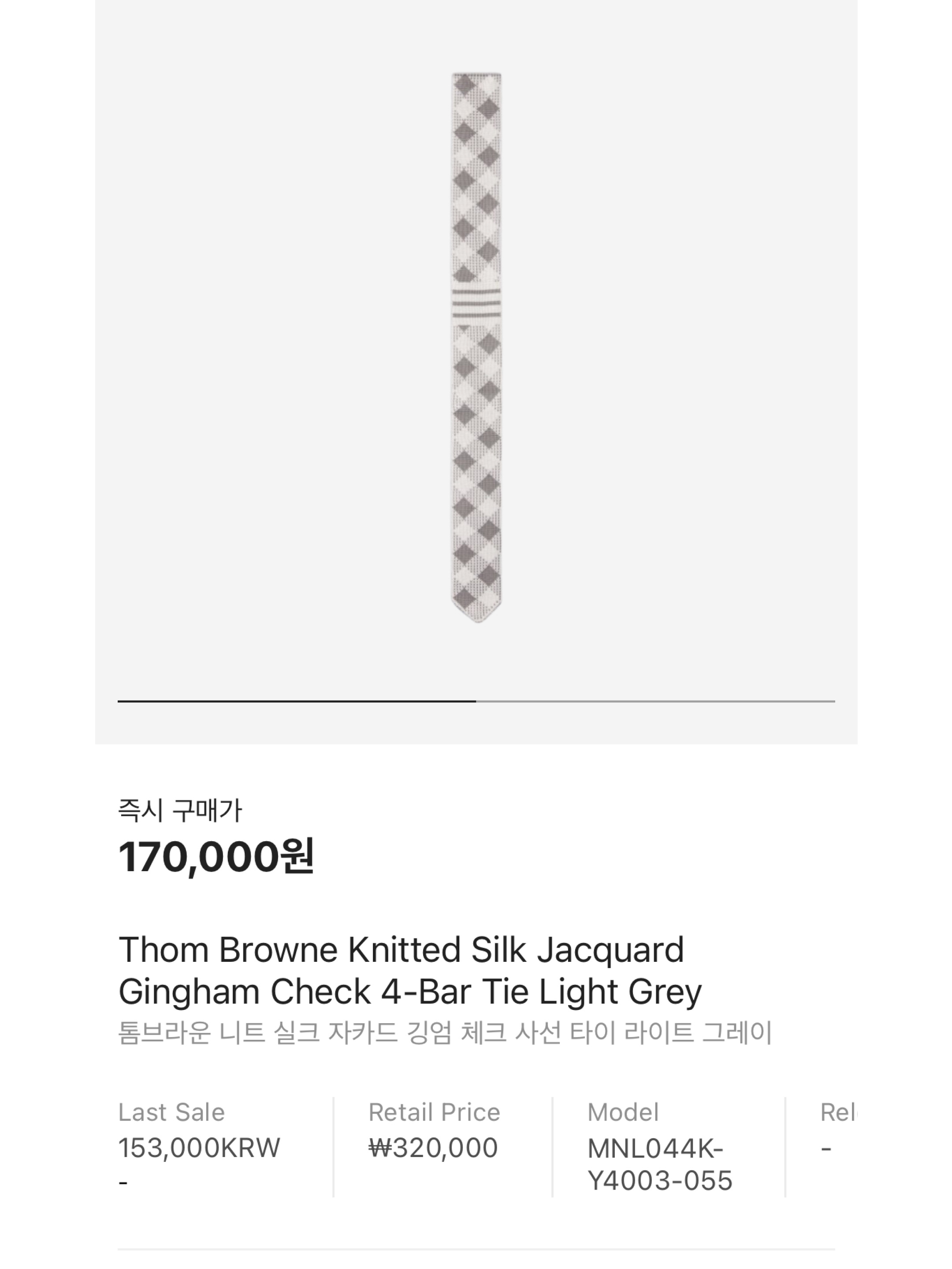 Thom Browne Knitted Silk Jacquard Gingham Check 4-Bar Tie Light Grey, AMI de Coeur Long Sleeves T-Shirt White 착용 스타일 - 6
