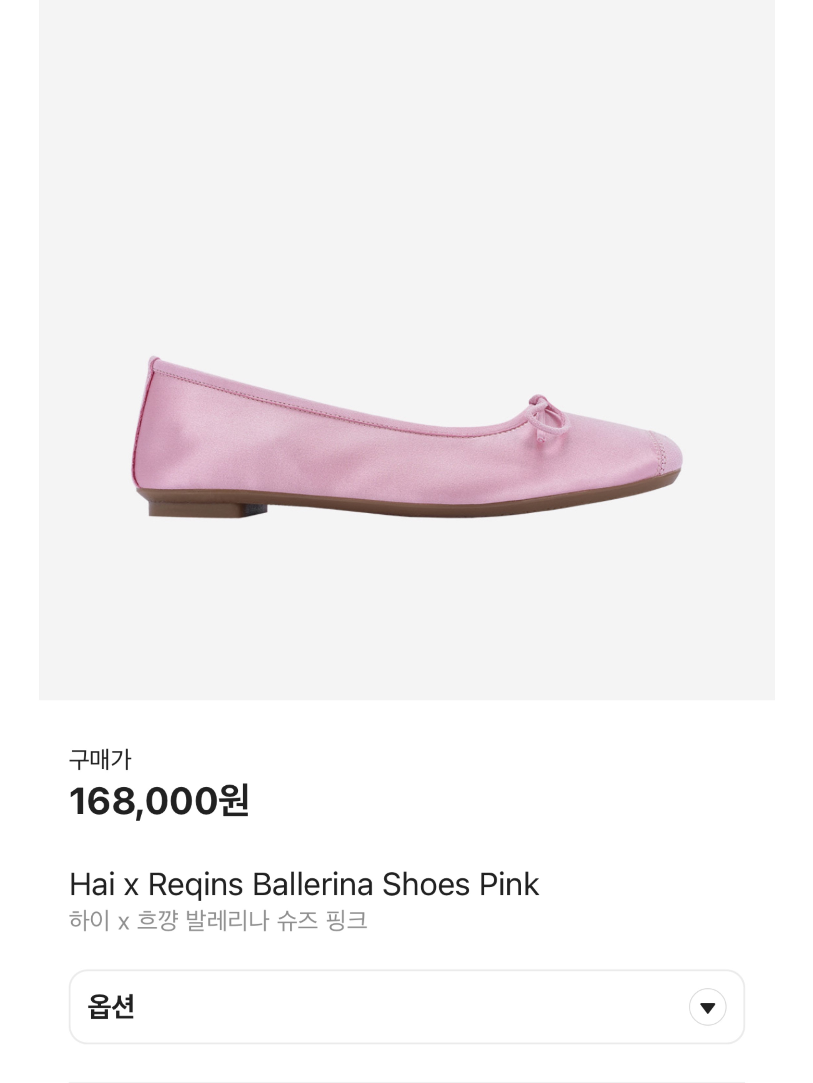 (W) Prada Nappa Leather Ballerinas Black, (W) Miu Miu Satin Ballerinas White 착용 스타일 - 8