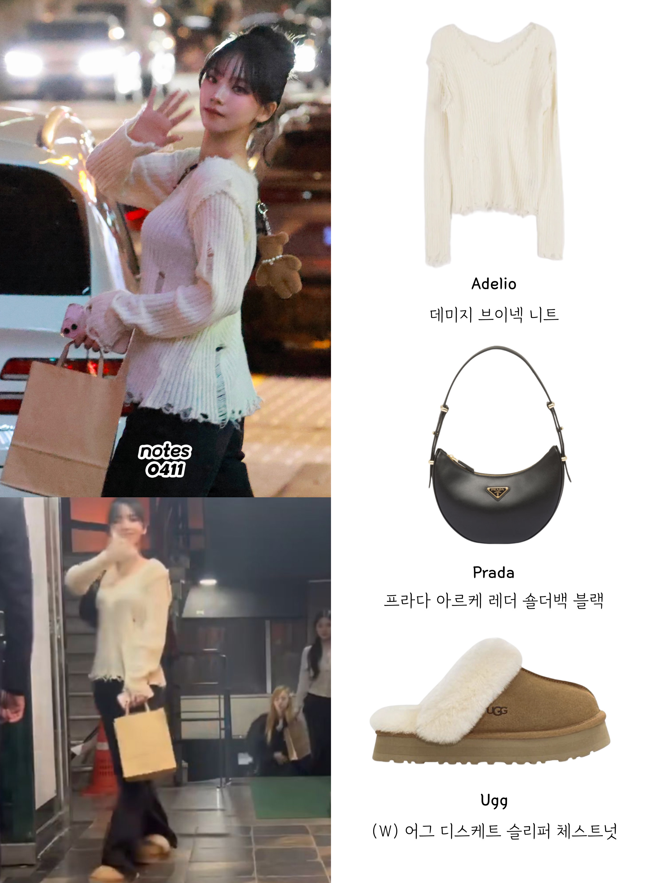 Prada Arque Leather Shoulder Bag Black, (W) UGG Disquette Slipper Chestnut 착용 스타일