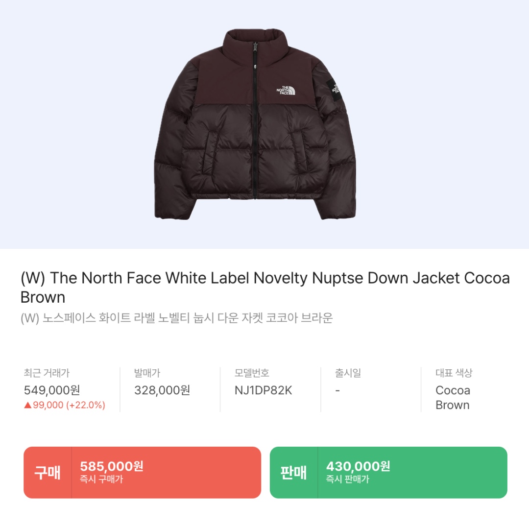 C.P. Company Eco-Chrome R Mixed Down Jacket Cedar Wood Pink - 23FW, (W) The North Face White Label Novelty Nuptse Down Jacket Cocoa Brown 착용 스타일 - 8