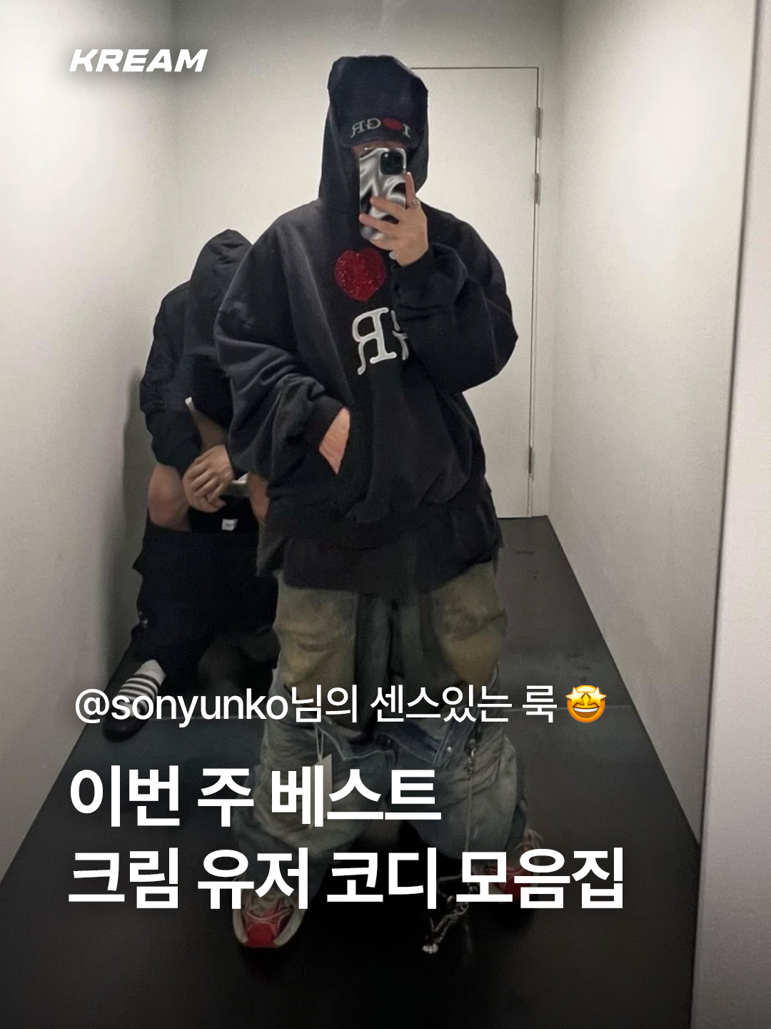 Opening Project Identity Down Jacket Light Grey, Balenciaga Steroid Derby Black 착용 스타일 - 1