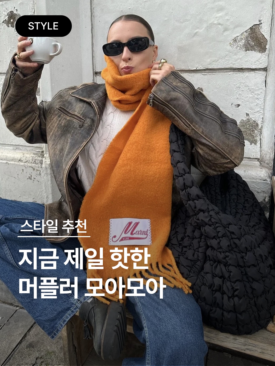 COS Oversized Mohair Blend Muffler Brown Yellow Striped, (W) UGG Tazz Slipper Chestnut 착용 스타일 - 1