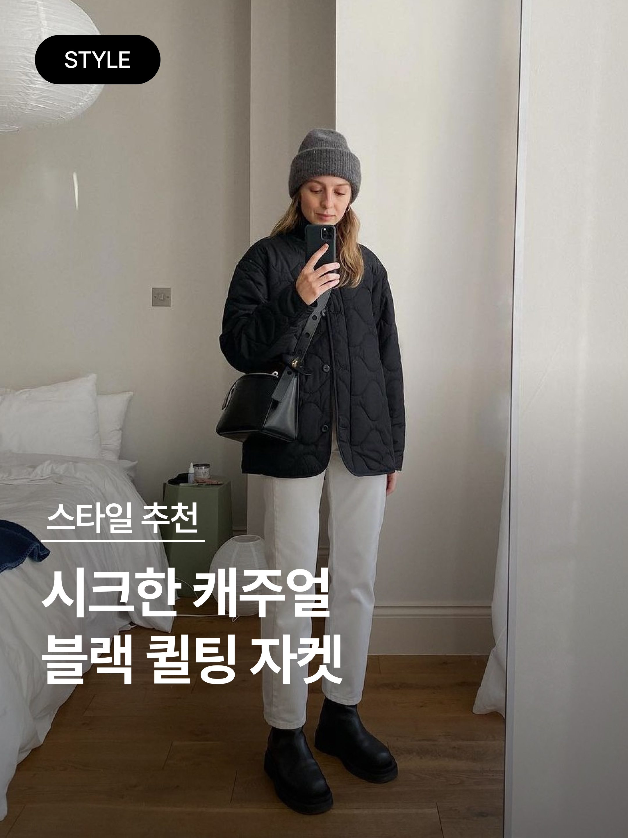 Stussy 8 Ball Quilted Liner Jacket Black, (W) Burberry Corduroy Collar Diamond Quilted Cropped Barn Jacket Black 착용 스타일 - 1