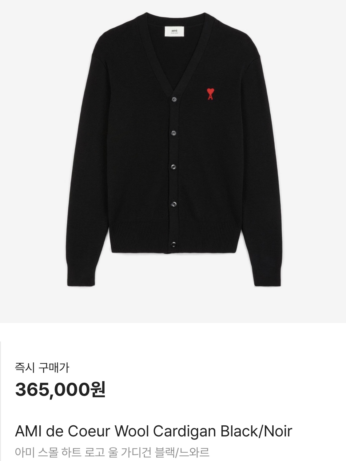 [30%적립] Polo Ralph Lauren Children Mini Cable Cotton Cardigan Hunter Navy, AMI de Coeur Wool Cardigan Black 착용 스타일 - 5