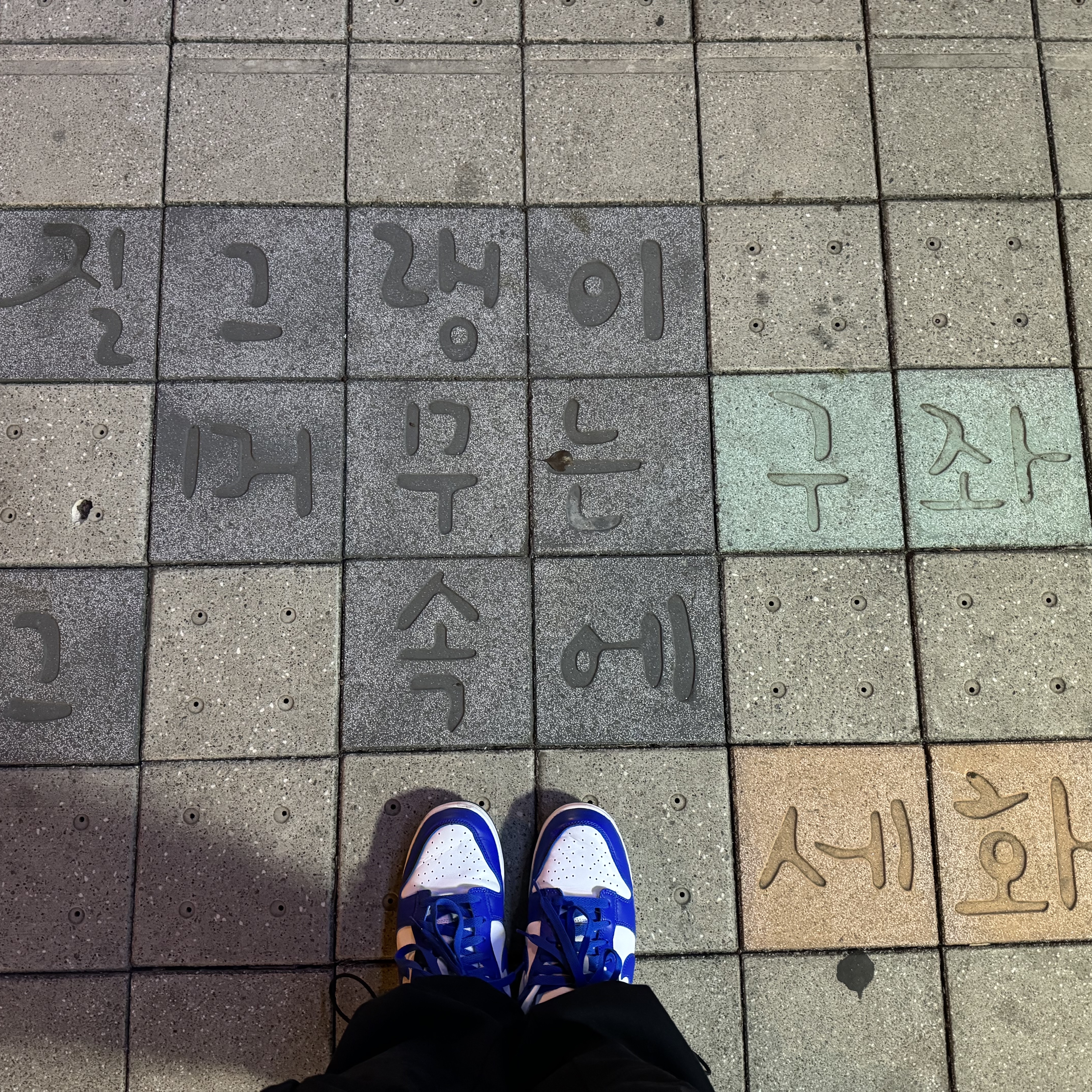 Nike Dunk Low SP Kentucky 2022 착용 스타일