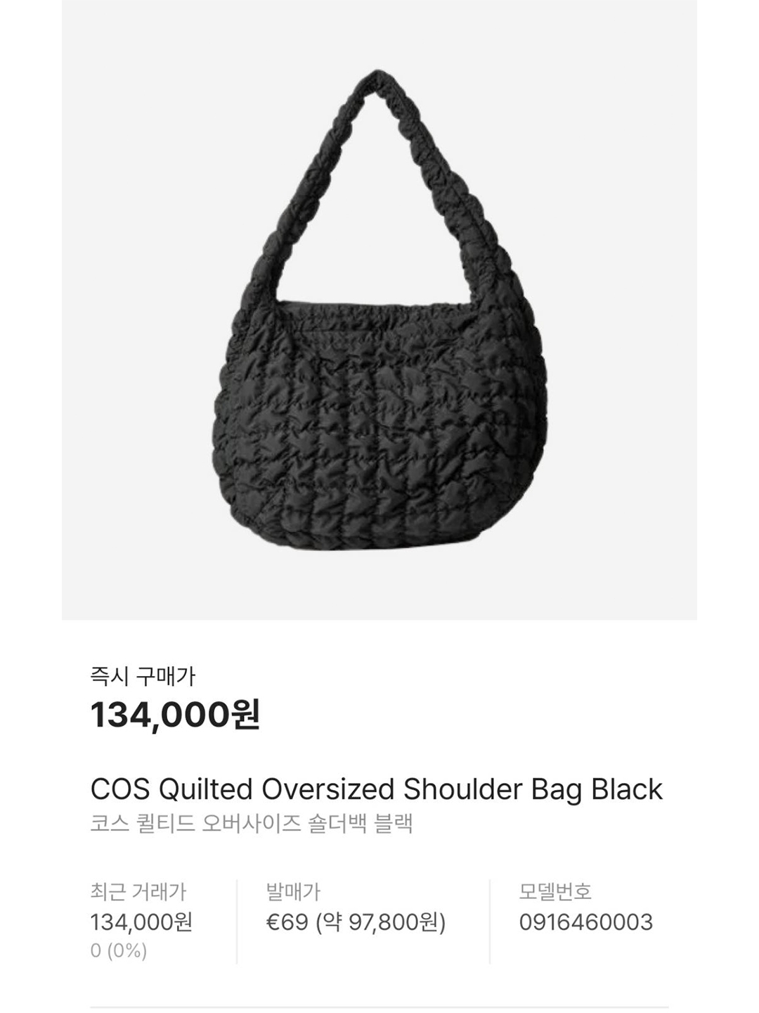 COS Quilted Oversized Shoulder Bag Black, Apple AirPods Max Lightning Silver (Korean Ver.) 착용 스타일 - 6